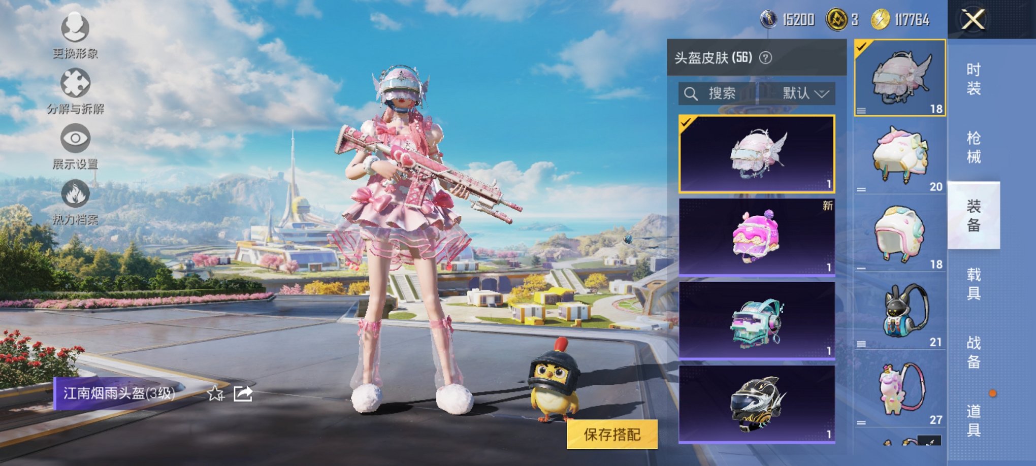 HPCMW3434179和平精英账号详情图16