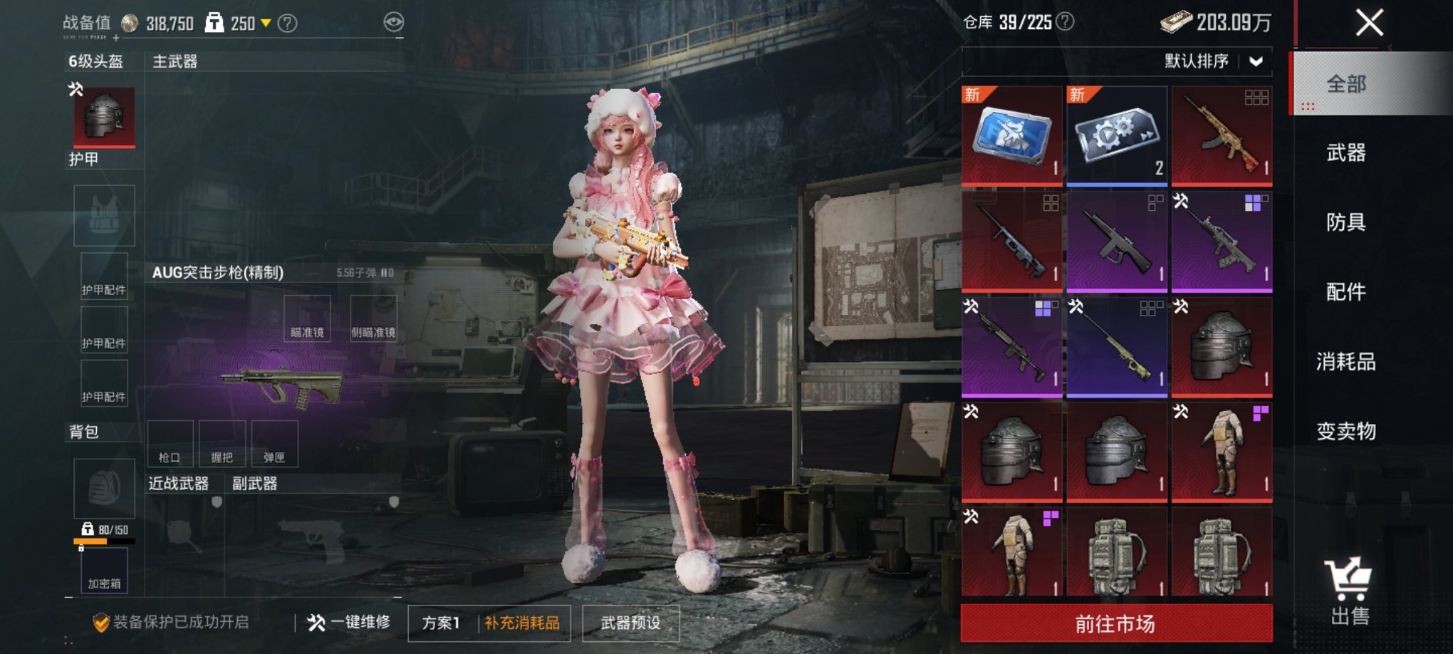 HPCMW3434179和平精英账号详情图18