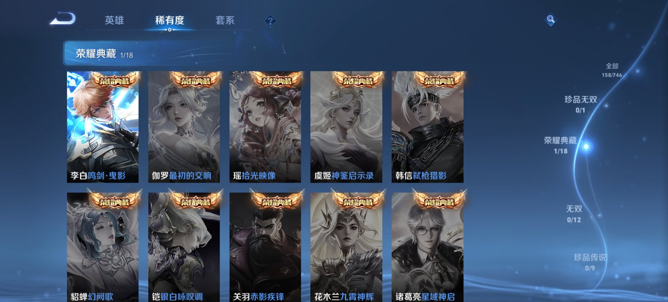 WZCMW3424025王者荣耀账号详情图3 WZCMW3424025王者荣耀账号详情图3