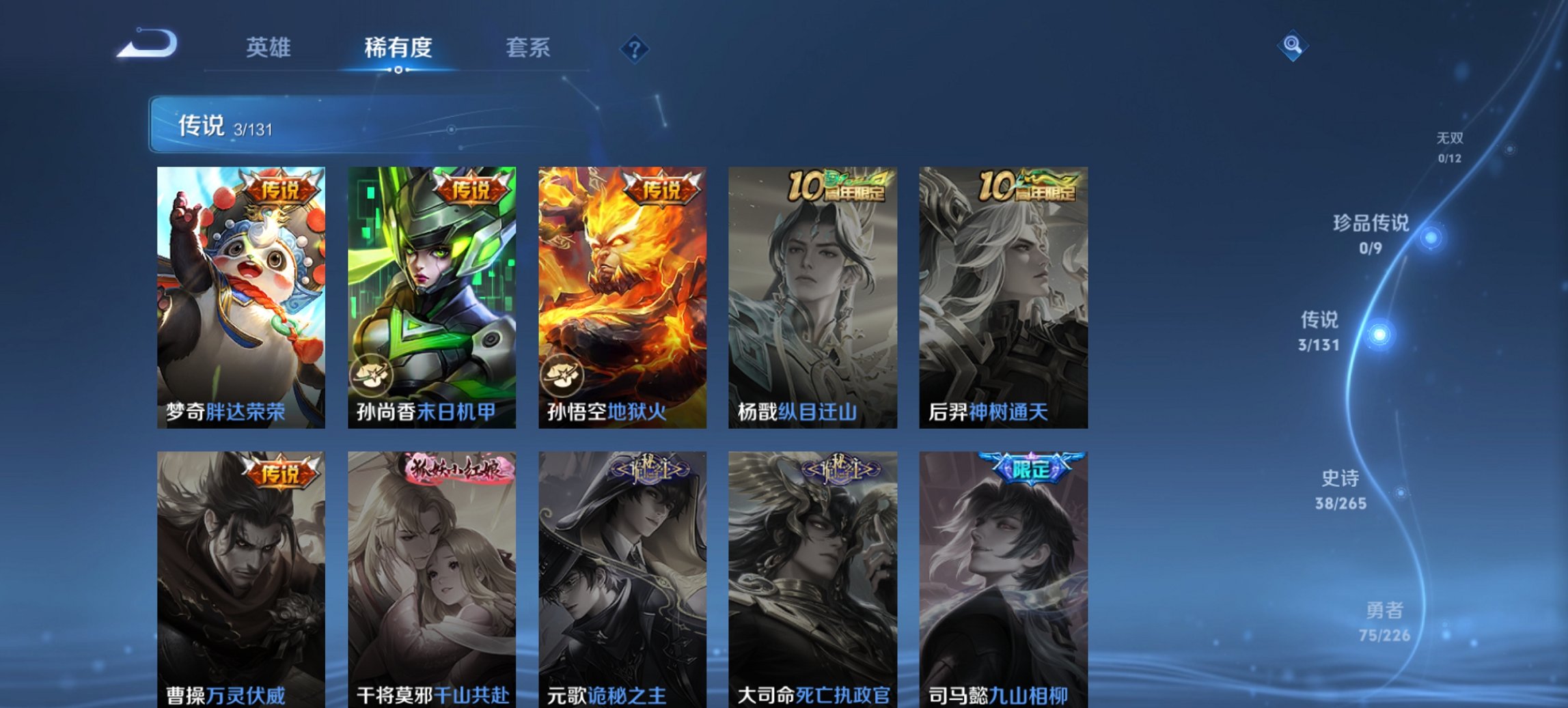 WZCMW3424025王者荣耀账号详情图4 WZCMW3424025王者荣耀账号详情图4