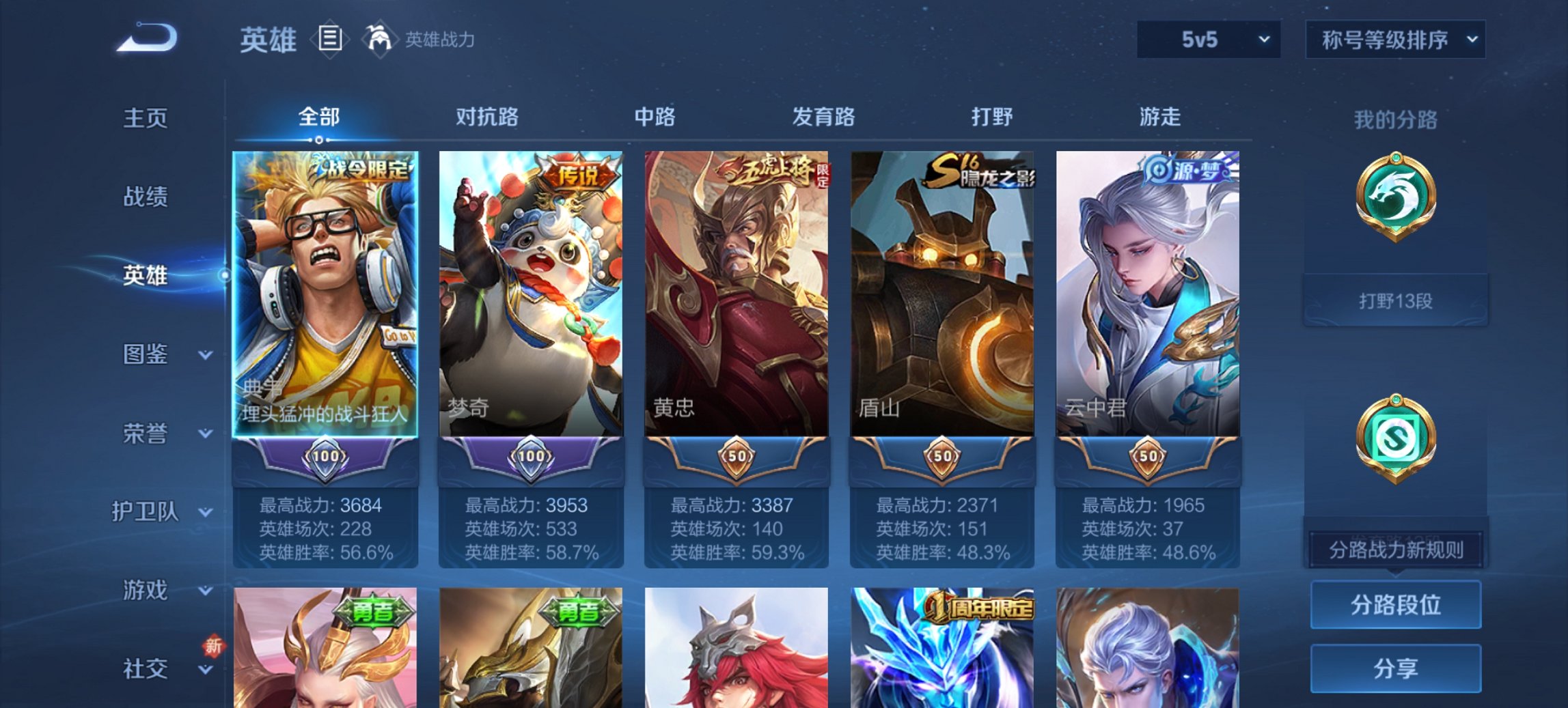 WZCMW3424025王者荣耀账号详情图5 WZCMW3424025王者荣耀账号详情图5