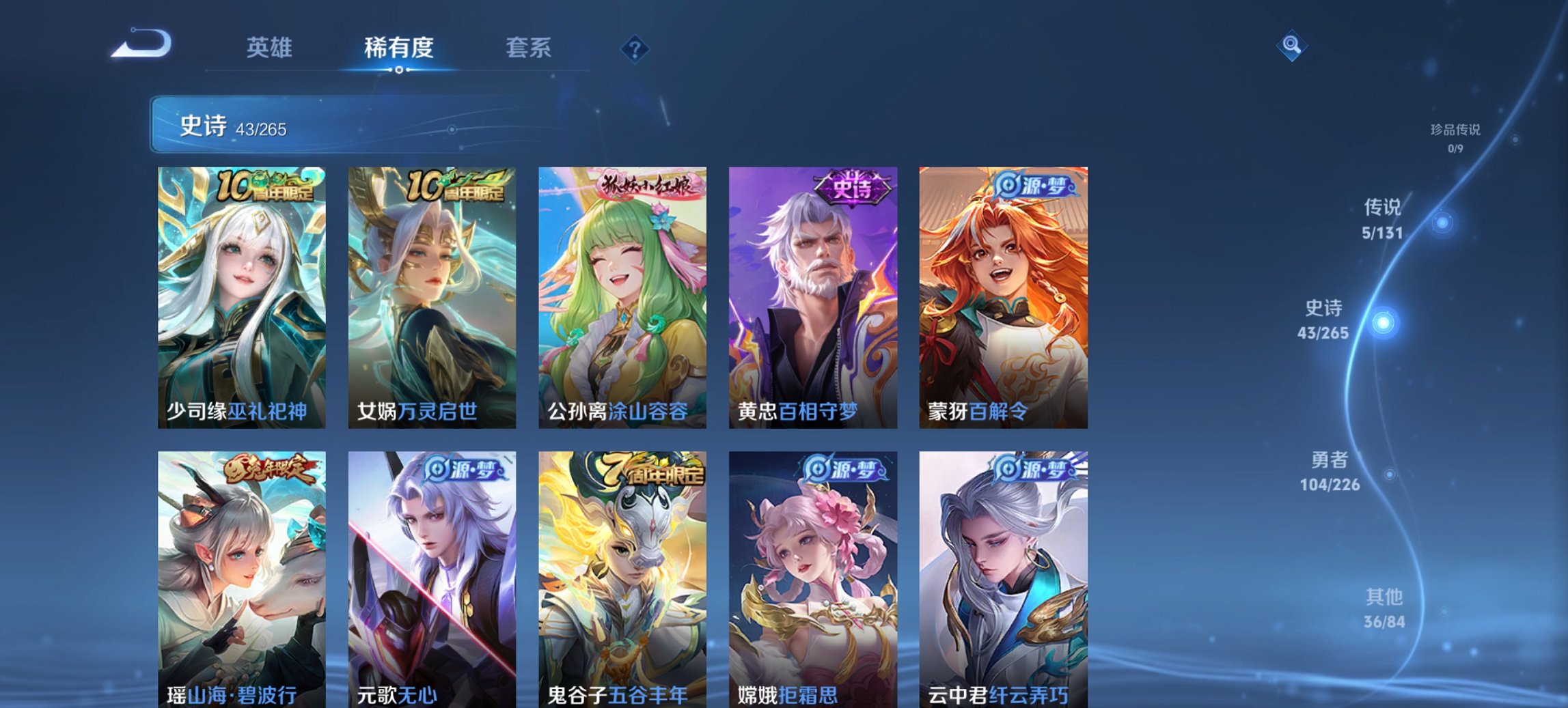 WZCMW3405358王者荣耀账号详情图4