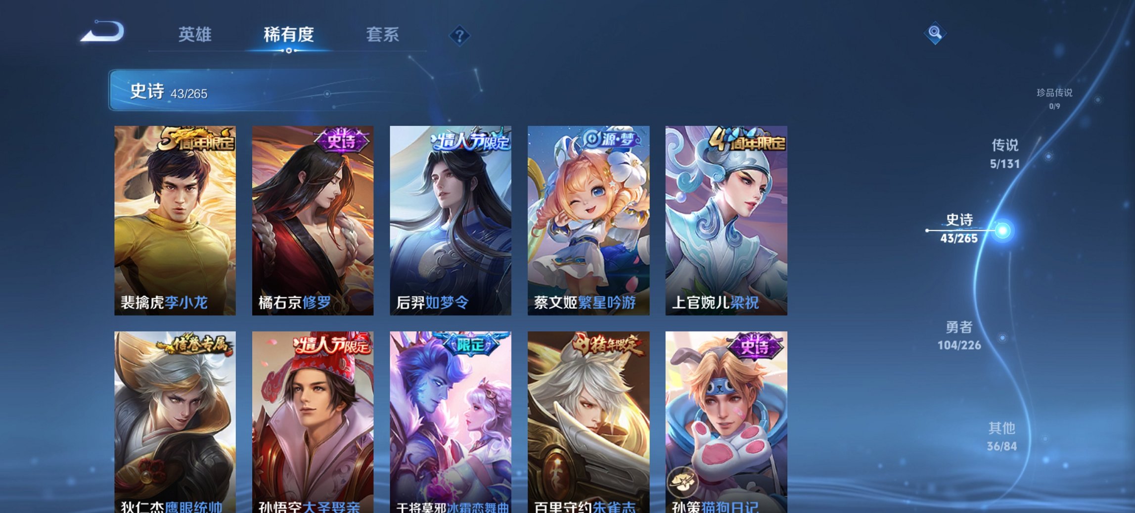 WZCMW3405358王者荣耀账号详情图5