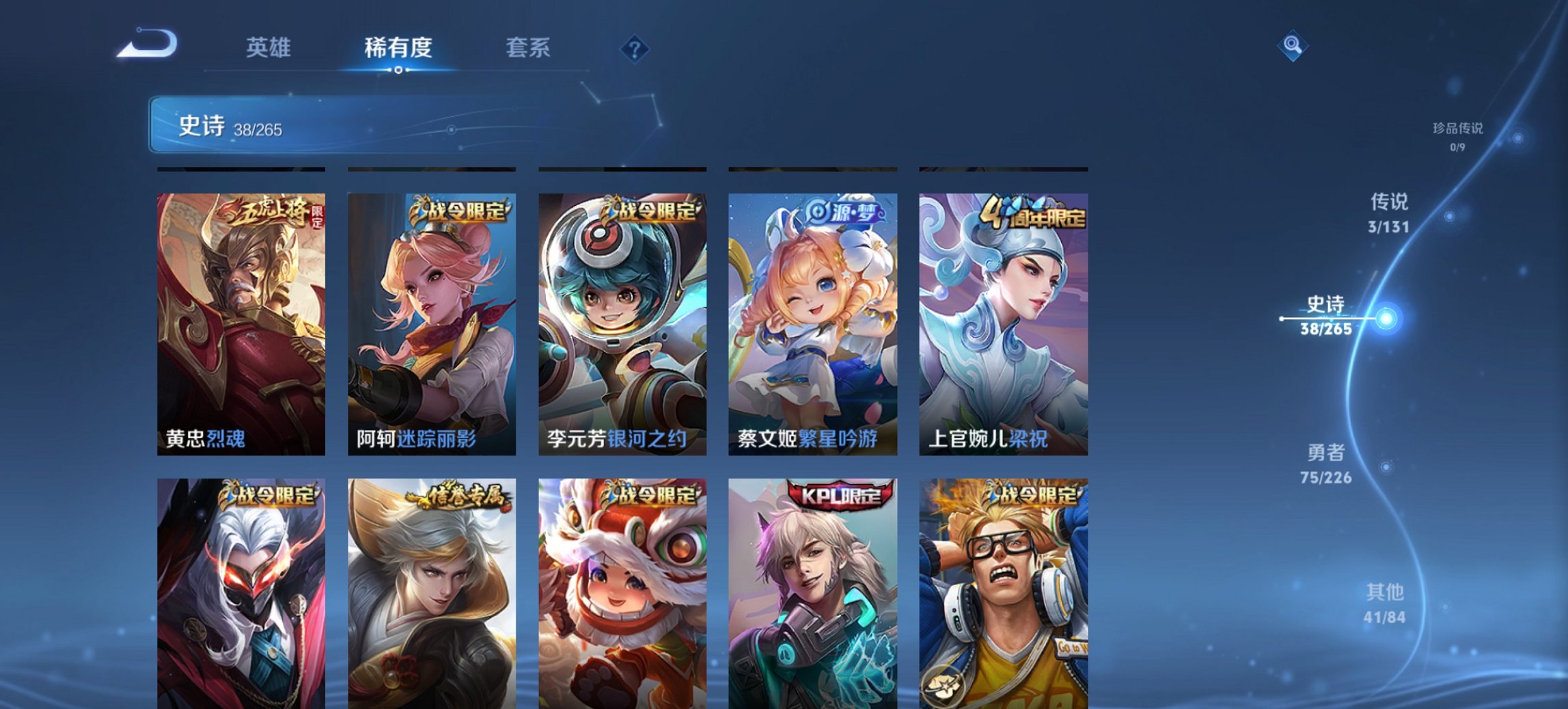 WZCMW3424025王者荣耀账号详情图8 WZCMW3424025王者荣耀账号详情图8