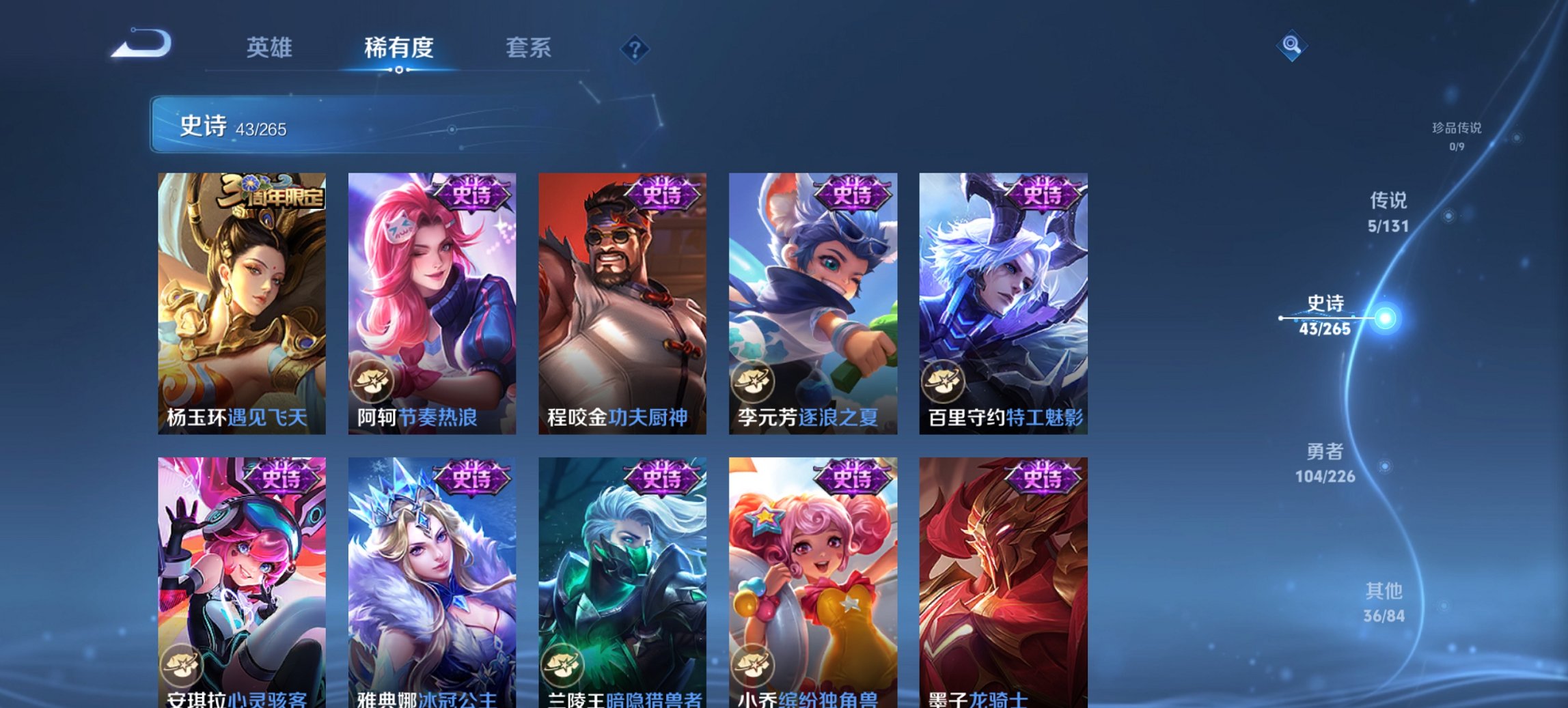 WZCMW3405358王者荣耀账号详情图6