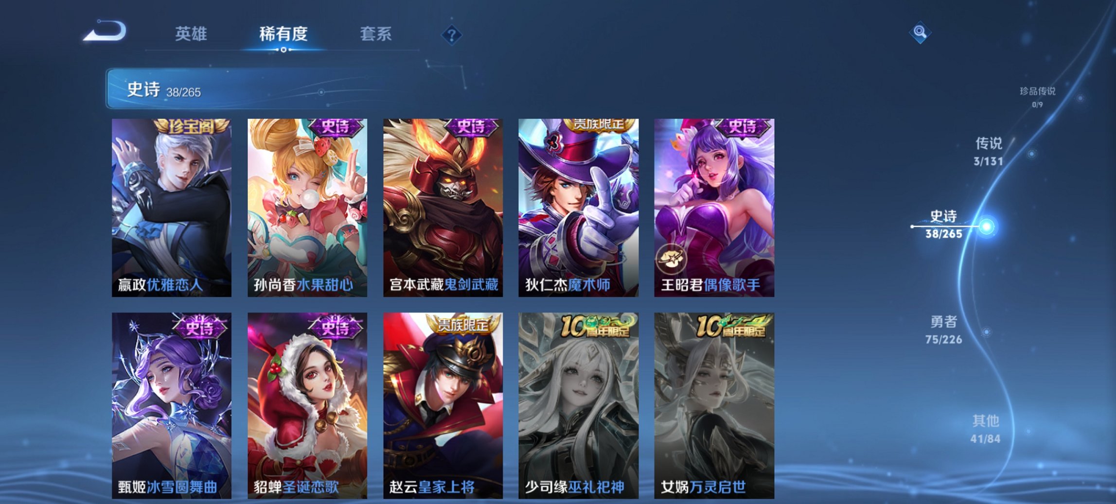 WZCMW3424025王者荣耀账号详情图9 WZCMW3424025王者荣耀账号详情图9