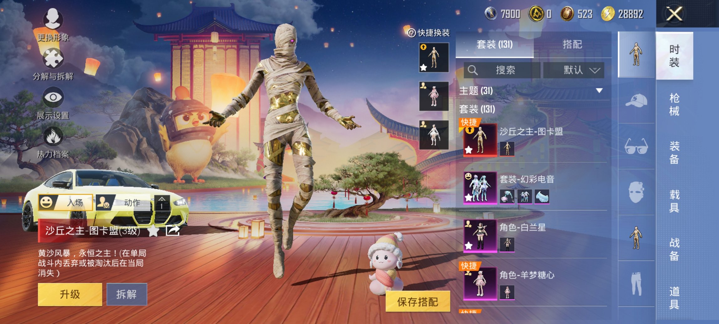 HPCMW3431254和平精英账号详情图2 HPCMW3431254和平精英账号详情图2