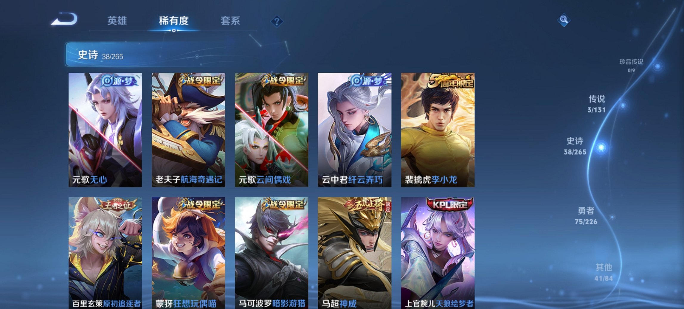 WZCMW3424025王者荣耀账号详情图11 WZCMW3424025王者荣耀账号详情图11