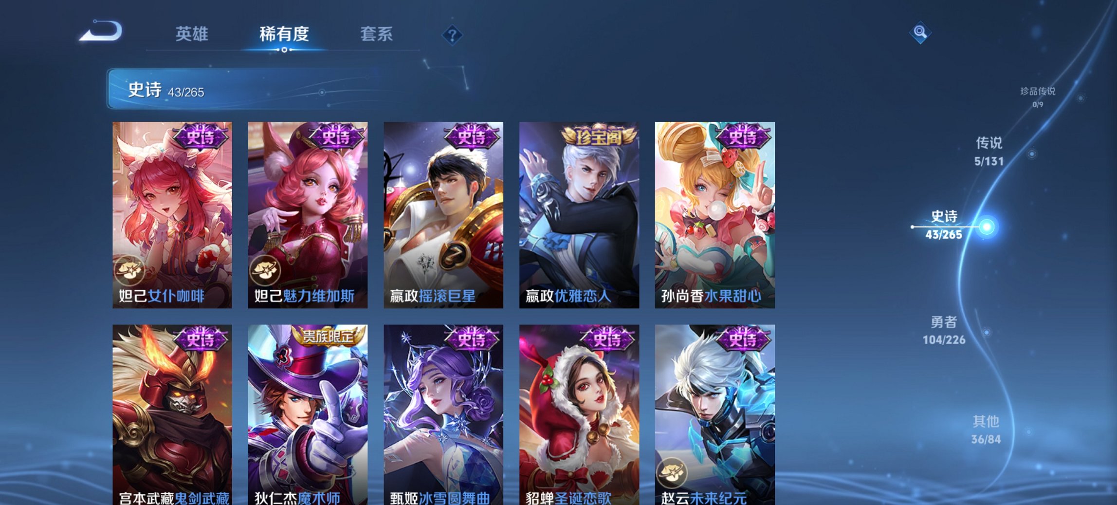 WZCMW3405358王者荣耀账号详情图8