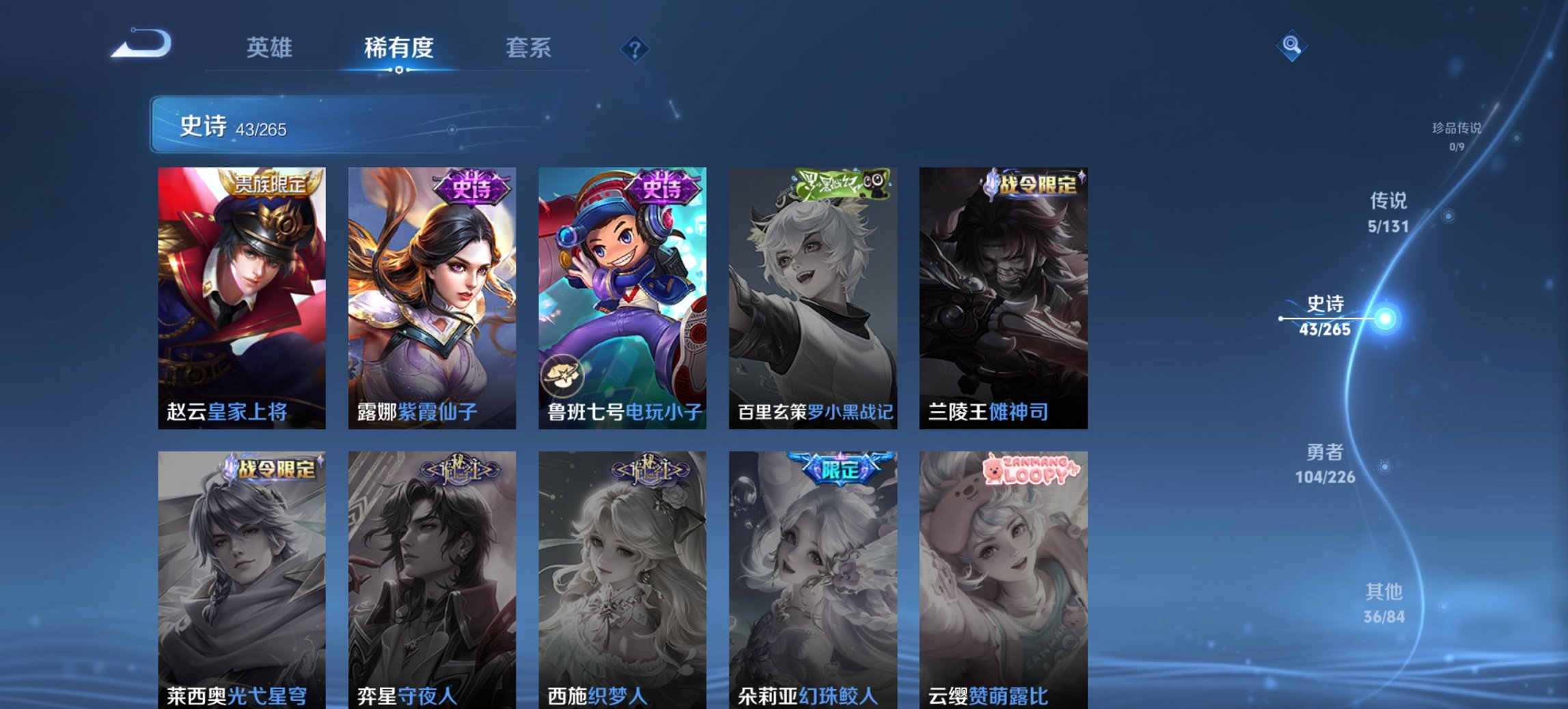 WZCMW3405358王者荣耀账号详情图9