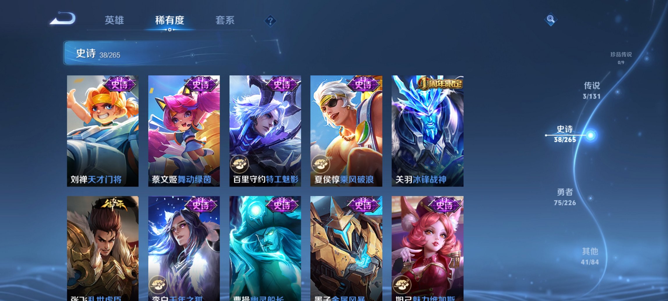 WZCMW3424025王者荣耀账号详情图12 WZCMW3424025王者荣耀账号详情图12