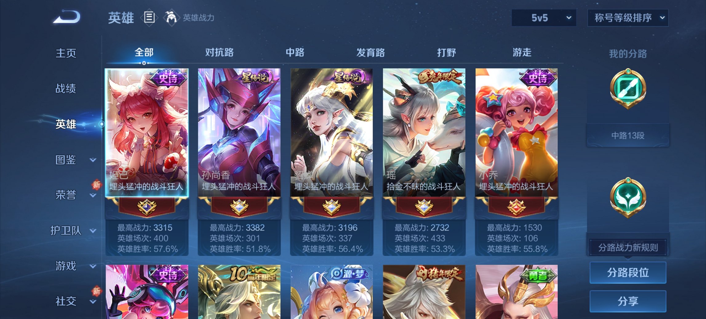 WZCMW3405358王者荣耀账号详情图10