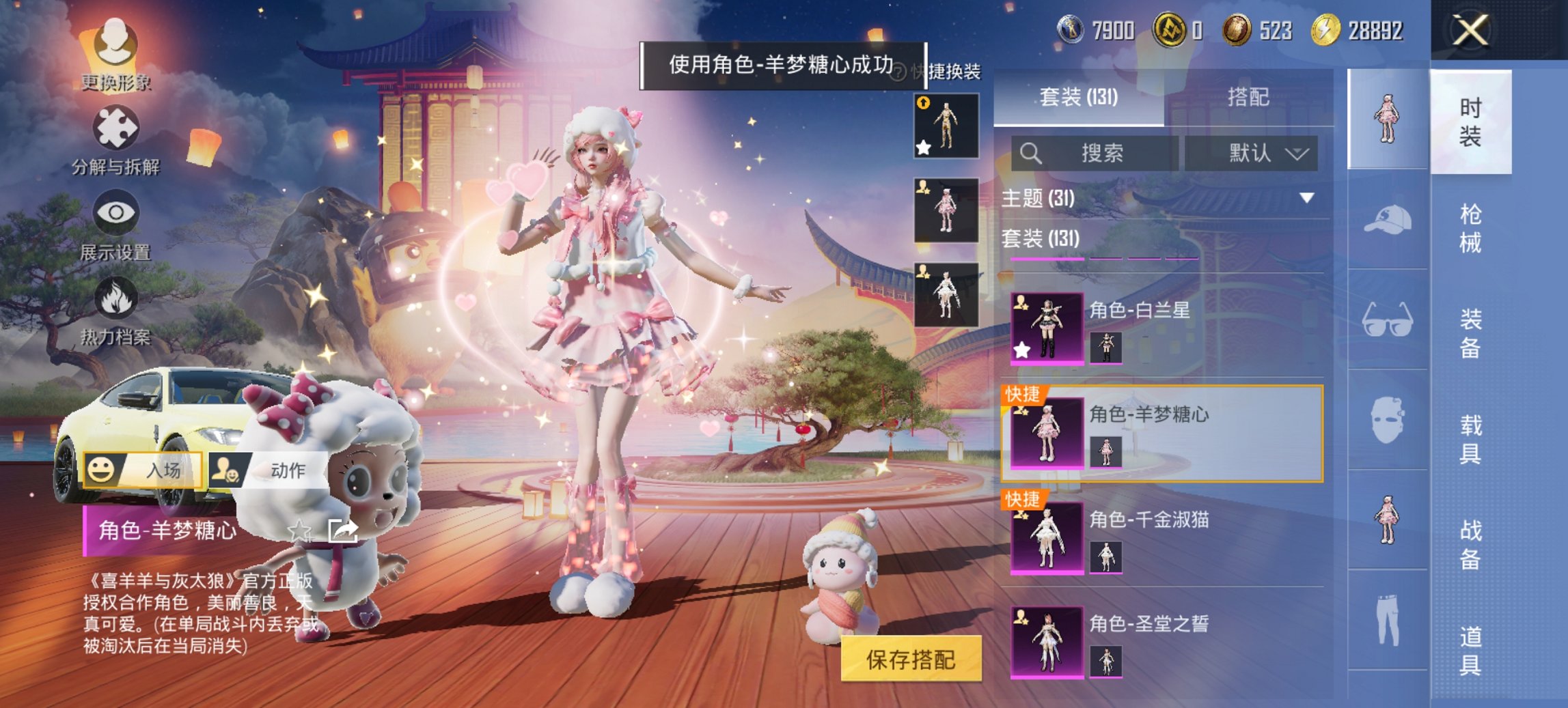 HPCMW3431254和平精英账号详情图5 HPCMW3431254和平精英账号详情图5