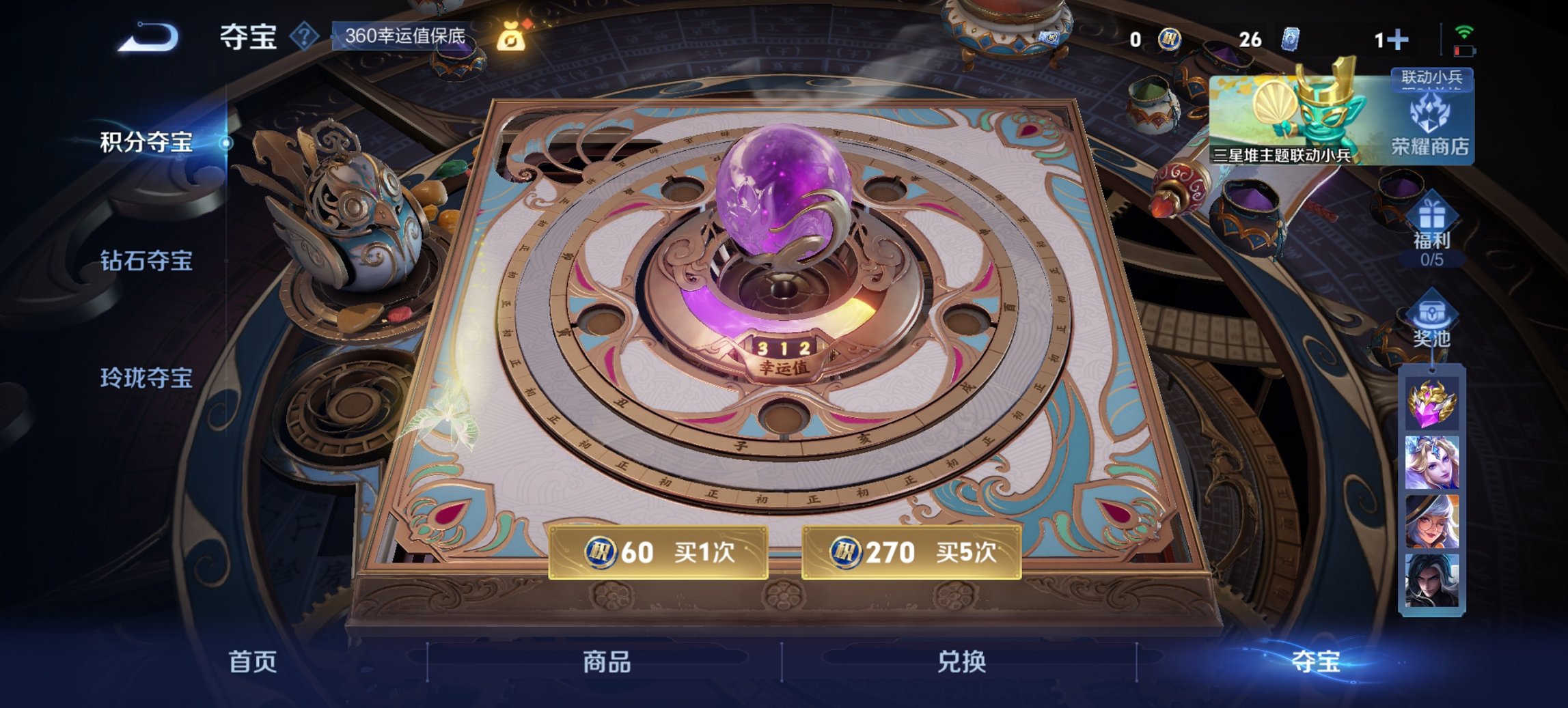 WZCMW3405358王者荣耀账号详情图11