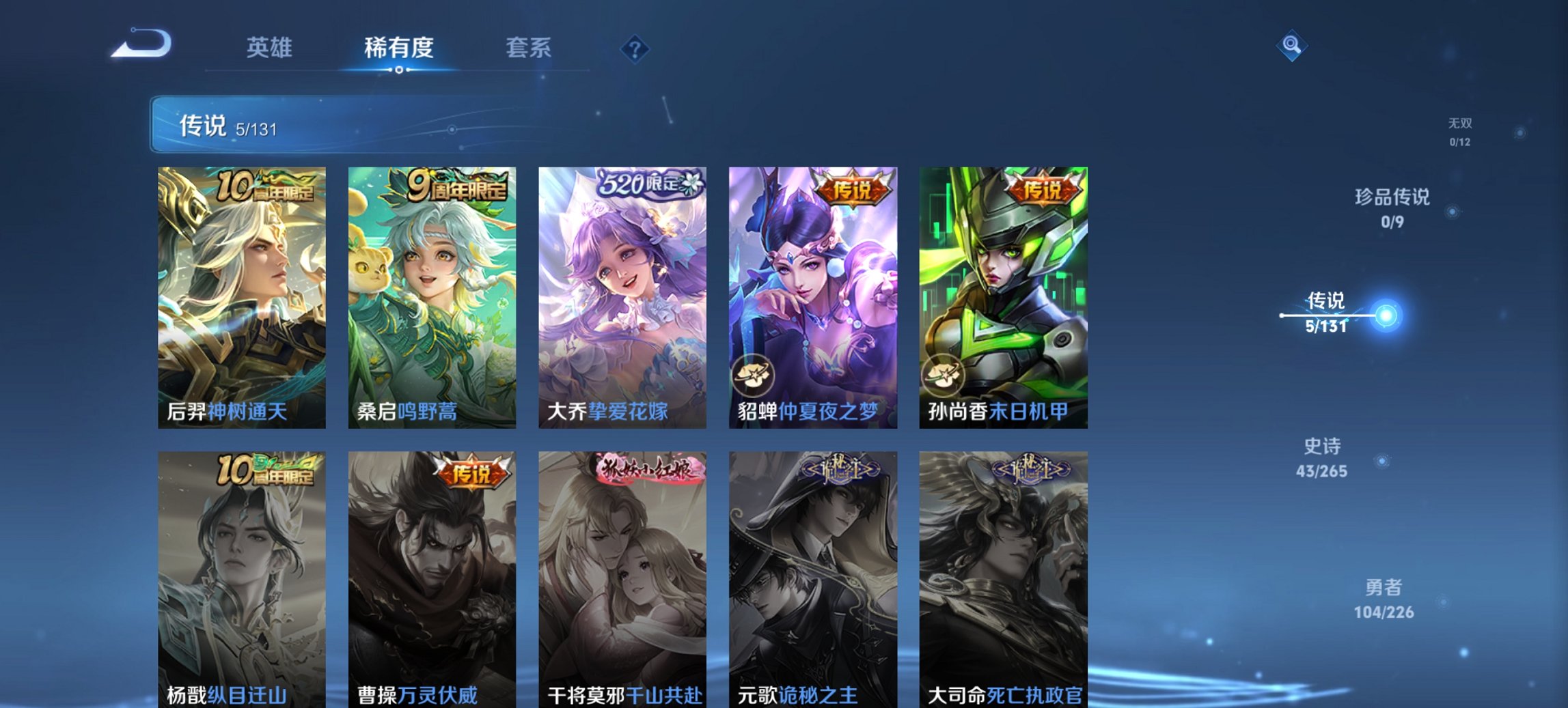 WZCMW3405358王者荣耀账号详情图12