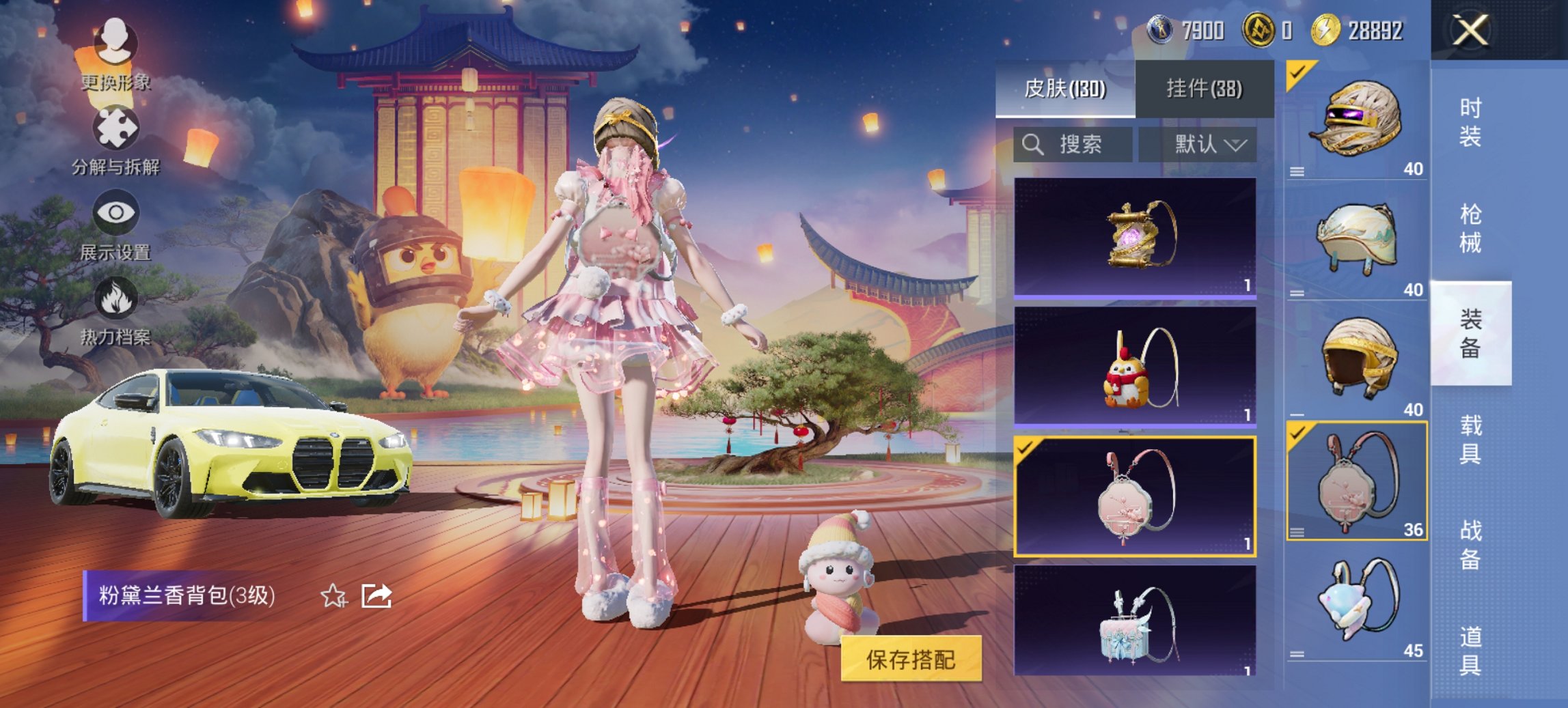 HPCMW3431254和平精英账号详情图7 HPCMW3431254和平精英账号详情图7