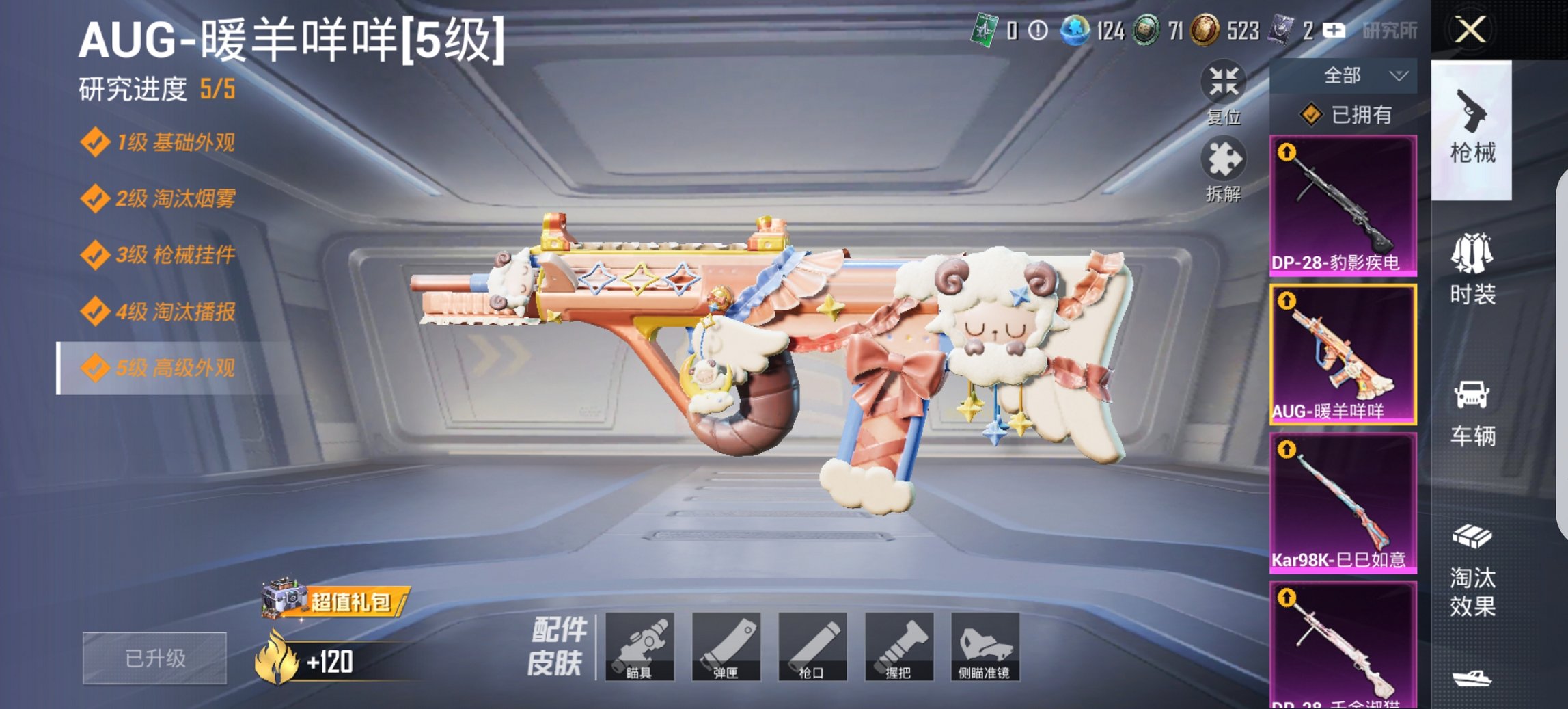 HPCMW3431254和平精英账号详情图8 HPCMW3431254和平精英账号详情图8