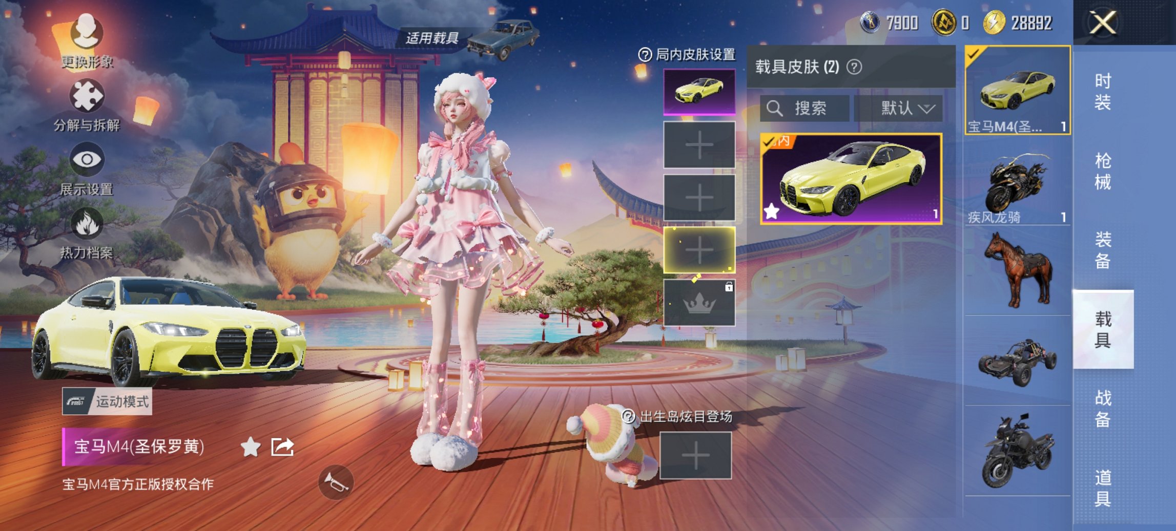 HPCMW3431254和平精英账号详情图10 HPCMW3431254和平精英账号详情图10