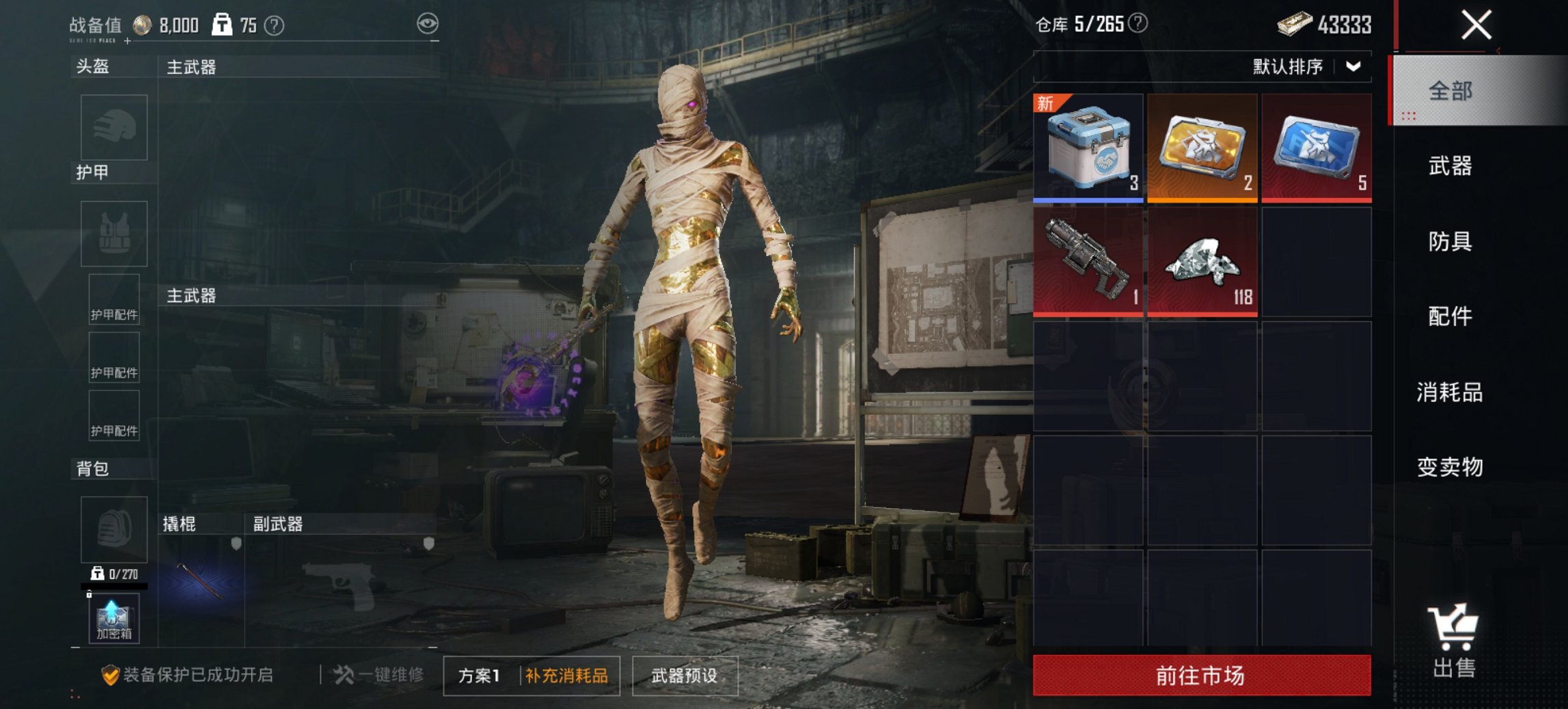 HPCMW3431254和平精英账号详情图11 HPCMW3431254和平精英账号详情图11