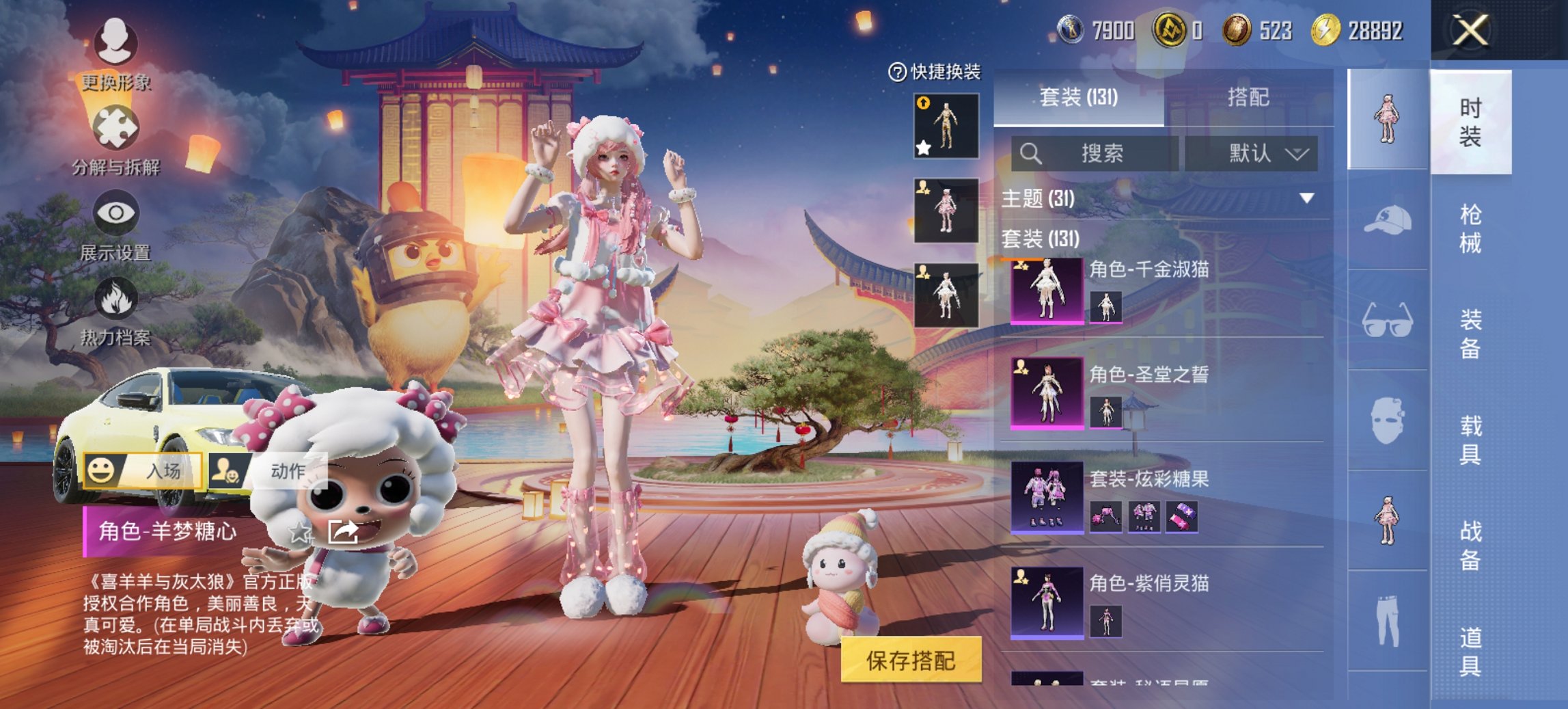 HPCMW3431254和平精英账号详情图12 HPCMW3431254和平精英账号详情图12