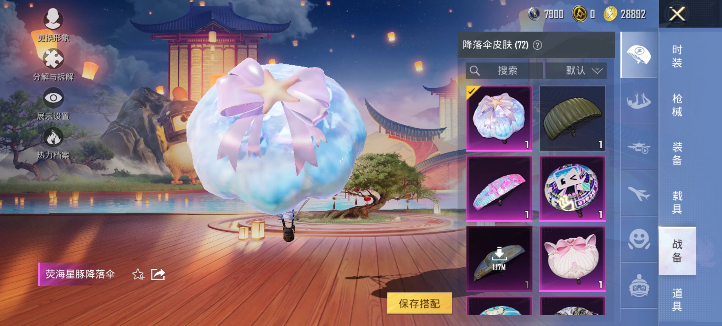 HPCMW3431254和平精英账号详情图14 HPCMW3431254和平精英账号详情图14