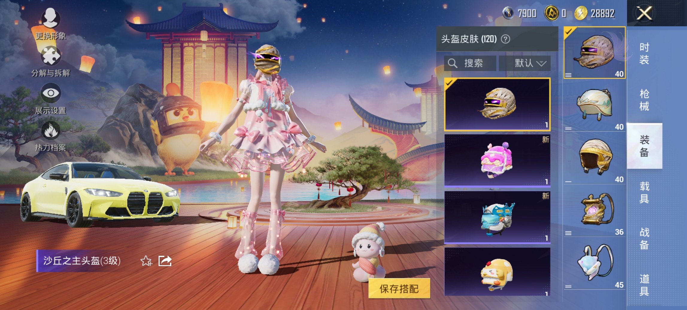 HPCMW3431254和平精英账号详情图15 HPCMW3431254和平精英账号详情图15