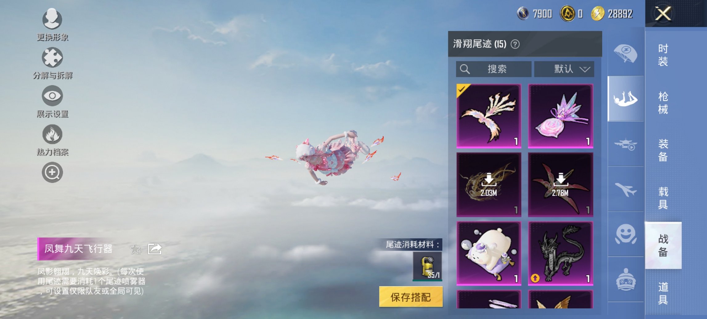 HPCMW3431254和平精英账号详情图17 HPCMW3431254和平精英账号详情图17