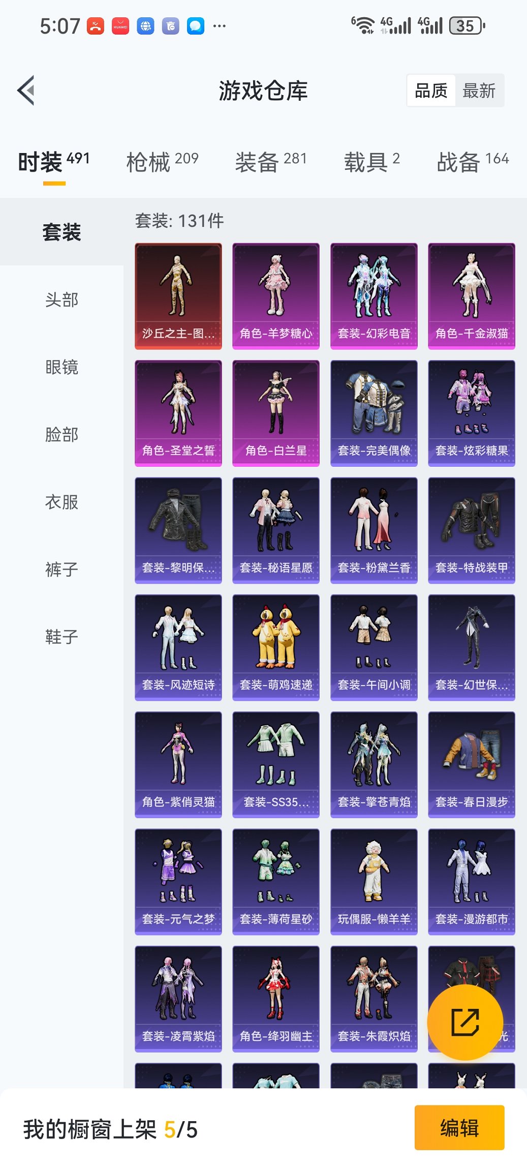 HPCMW3431254和平精英账号详情图20 HPCMW3431254和平精英账号详情图20