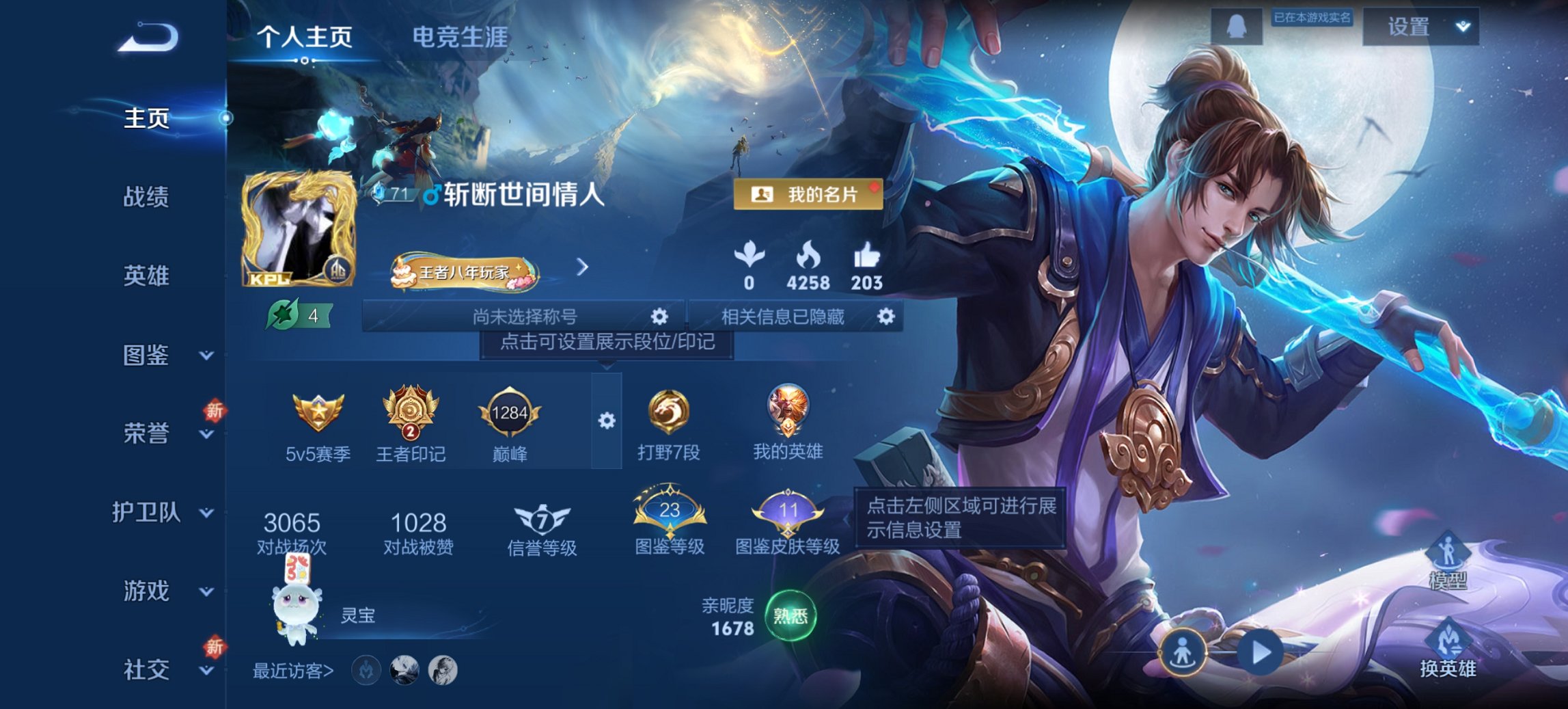 王者荣耀账号安卓QQ117英雄-107皮肤-可二次【至尊宝地狱火1传说1星元 q33级 秒换绑不用等】安卓Q-117英雄