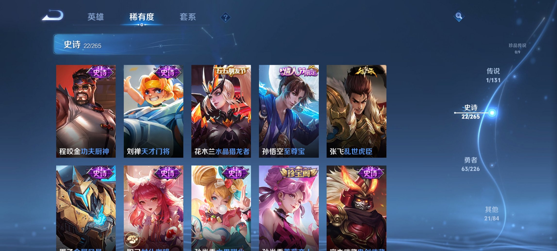 WZCMW3385554王者荣耀账号详情图2