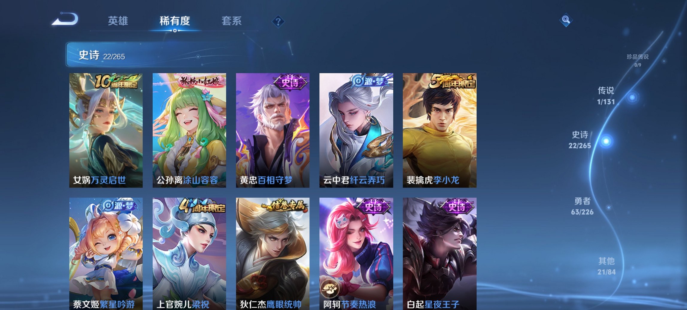 WZCMW3385554王者荣耀账号详情图3