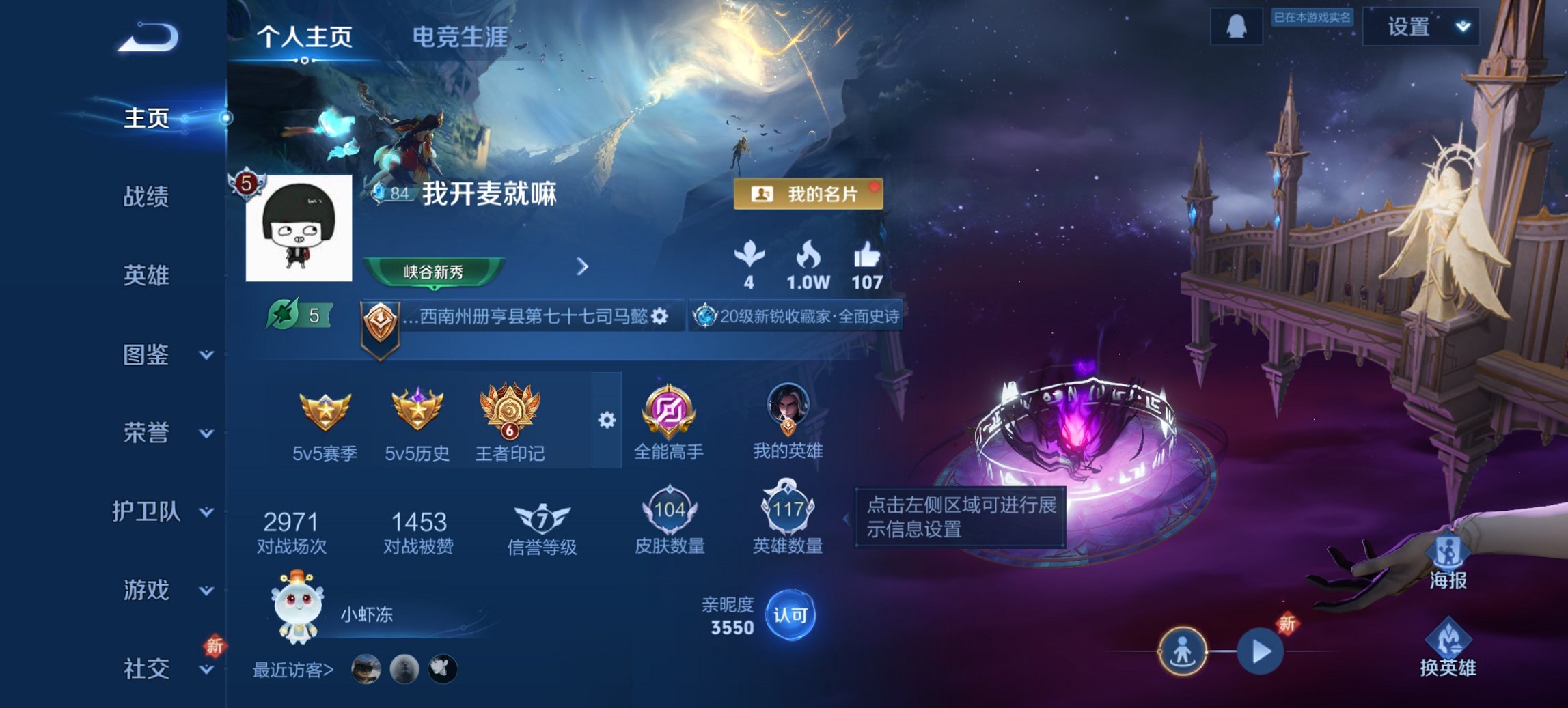 王者荣耀账号安卓QQ117英雄-104皮肤-【至尊宝1水晶2传说 秒换绑不用等】安卓QQ-117英雄-104皮肤【1水晶