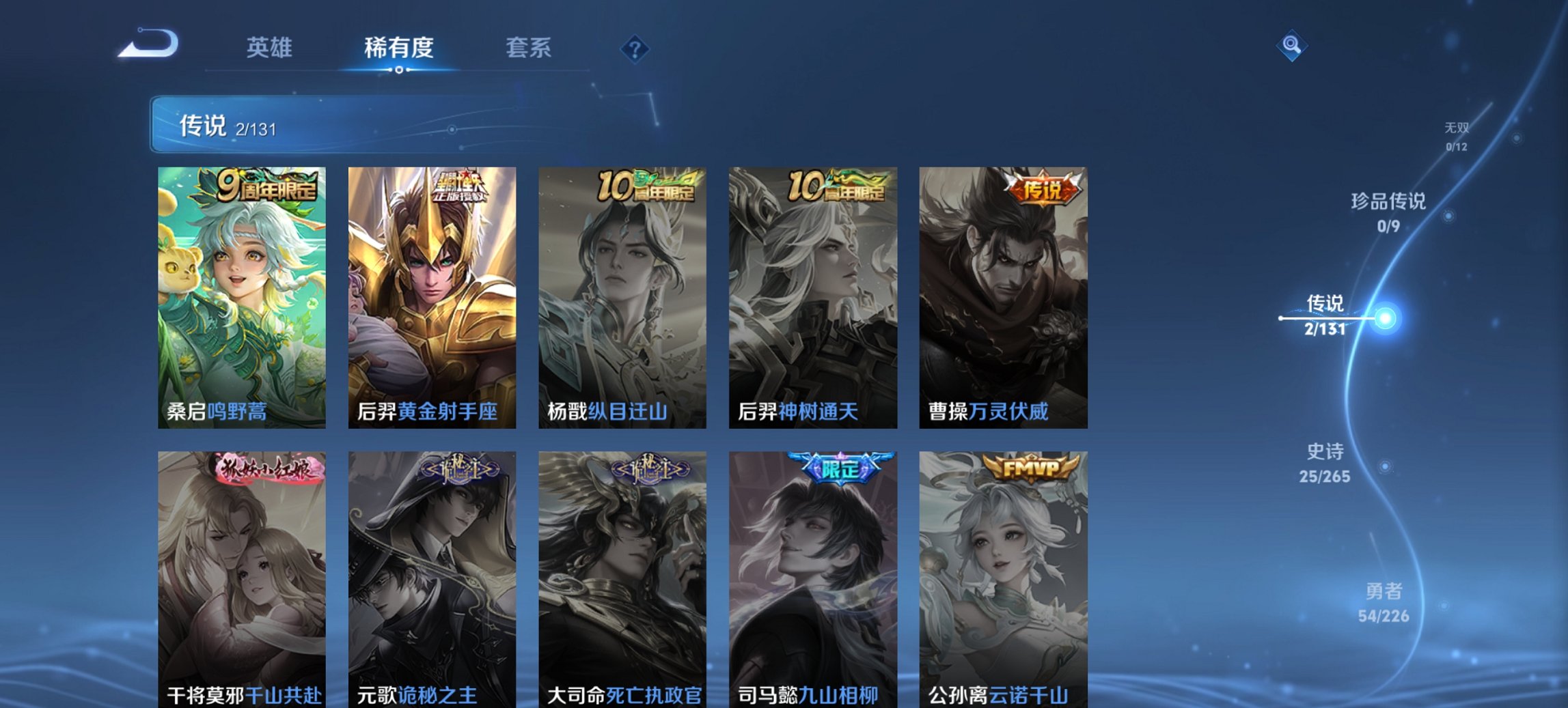 WZCMW3423778王者荣耀账号详情图2 WZCMW3423778王者荣耀账号详情图2