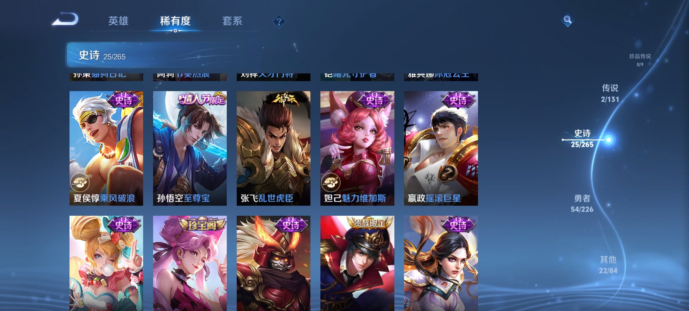 WZCMW3423778王者荣耀账号详情图3 WZCMW3423778王者荣耀账号详情图3