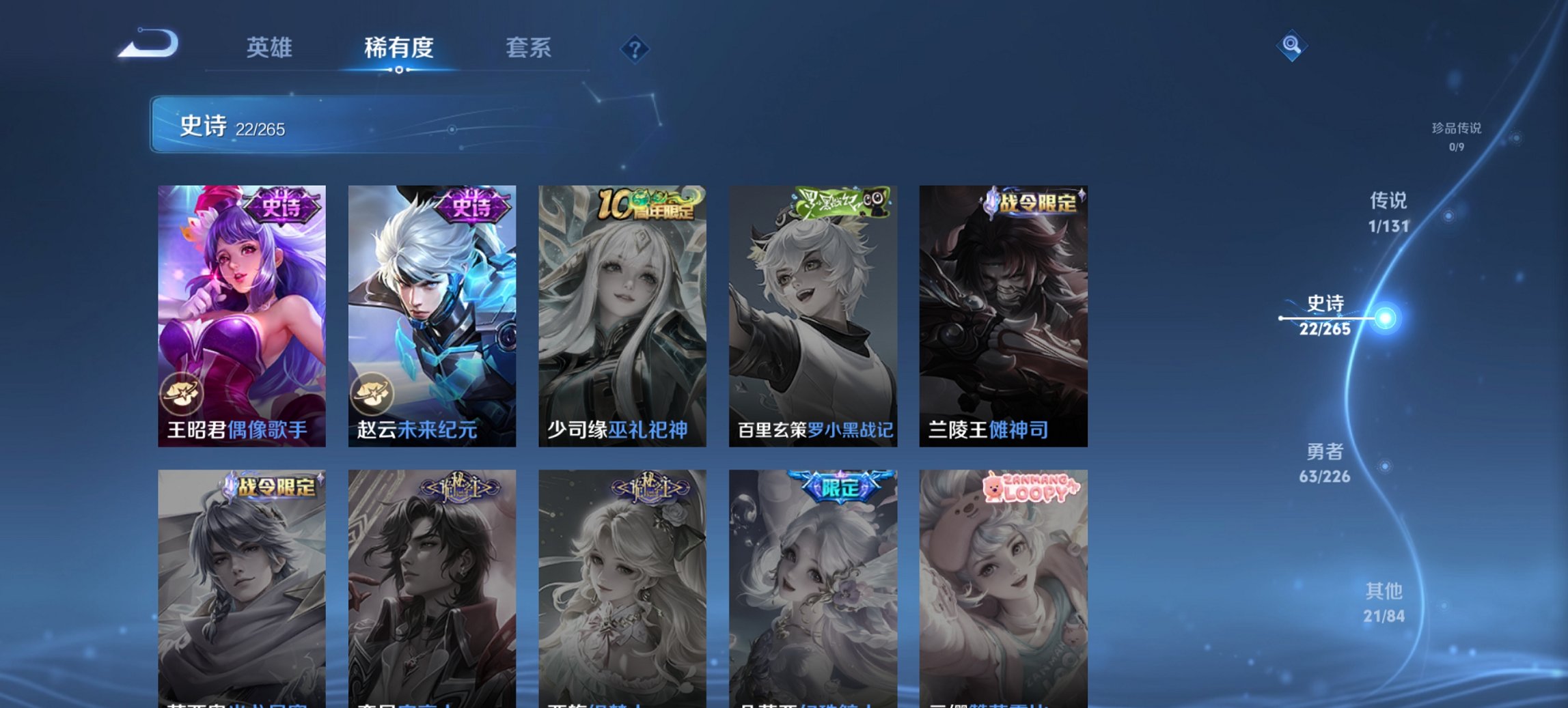 WZCMW3385554王者荣耀账号详情图7