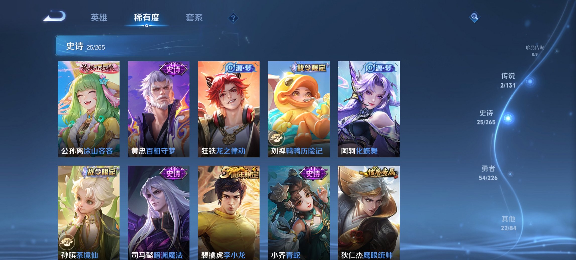 WZCMW3423778王者荣耀账号详情图5 WZCMW3423778王者荣耀账号详情图5