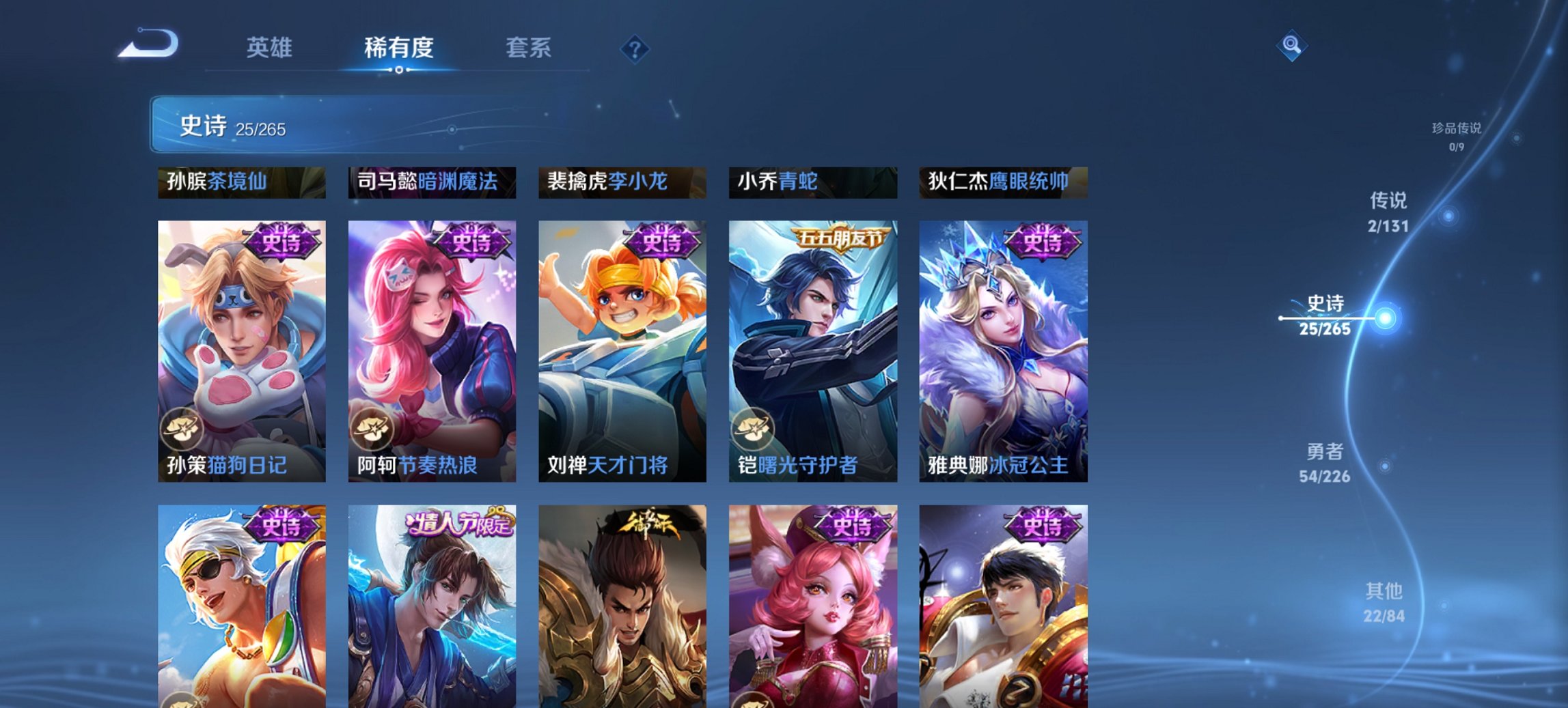 WZCMW3423778王者荣耀账号详情图6 WZCMW3423778王者荣耀账号详情图6