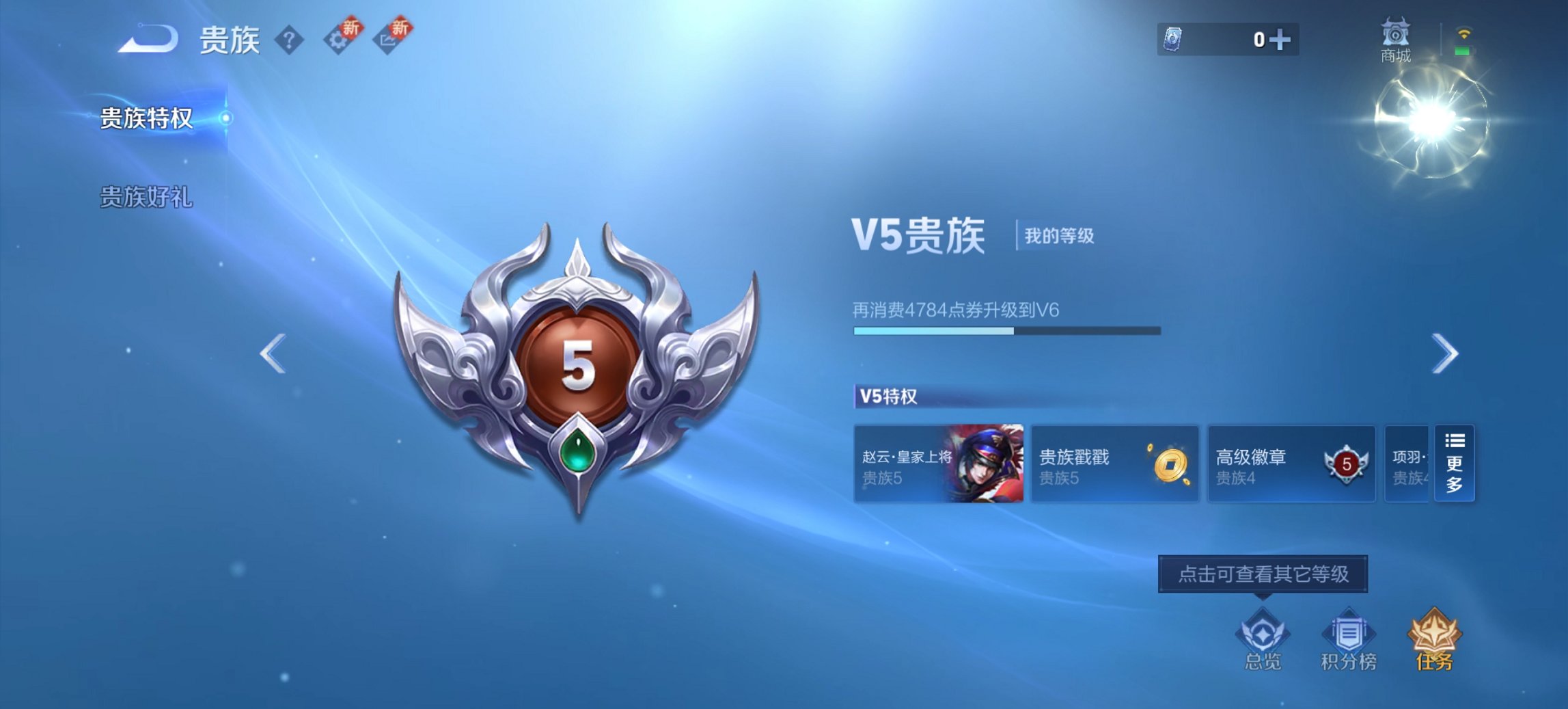 WZCMW3423778王者荣耀账号详情图10 WZCMW3423778王者荣耀账号详情图10