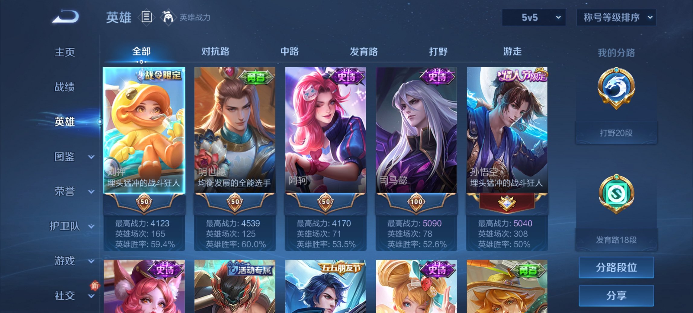 WZCMW3423778王者荣耀账号详情图11 WZCMW3423778王者荣耀账号详情图11