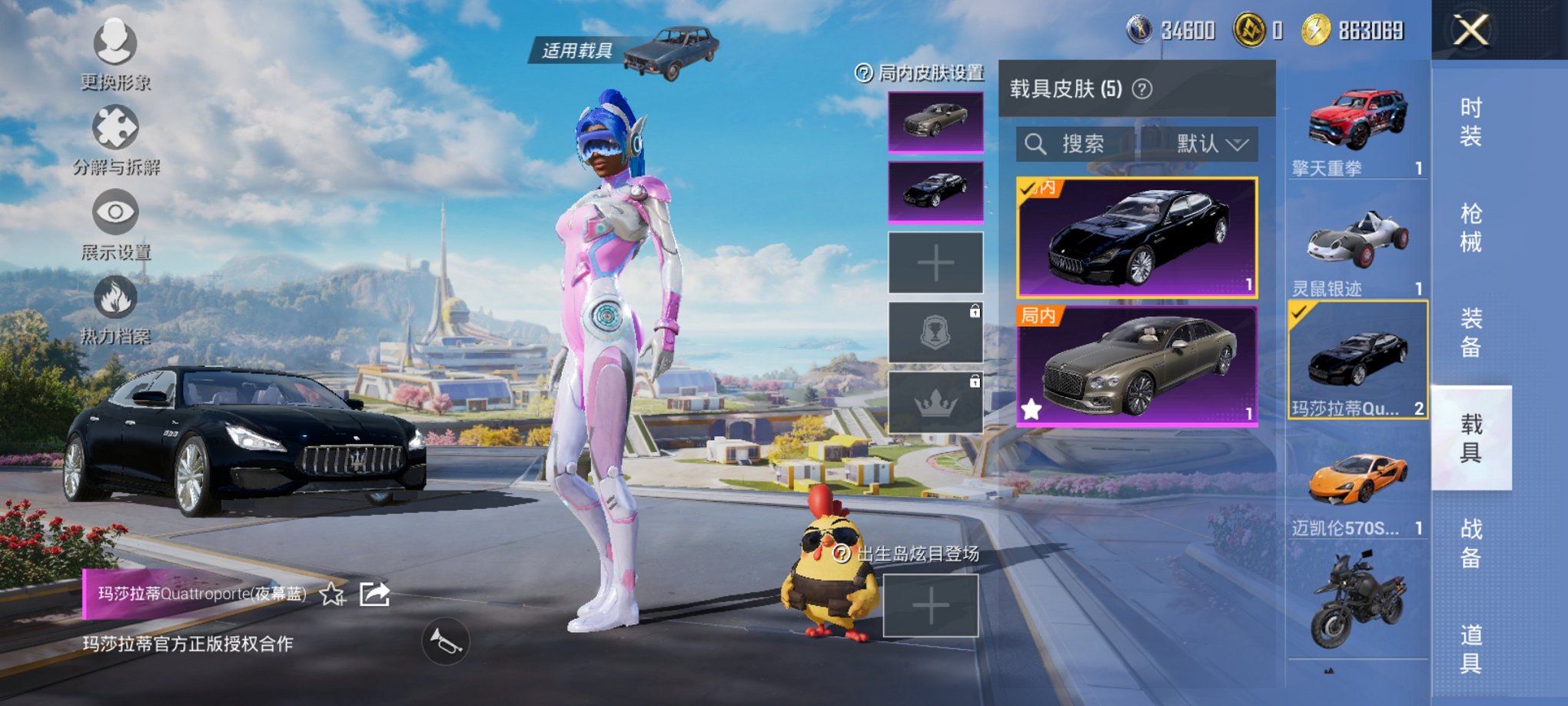 和平精英账号安卓QQ5载具-80套装-102枪皮-【都市猎人梦幻火箭5载具13粉装7特效枪素材号 秒换绑不用等】 安卓Q