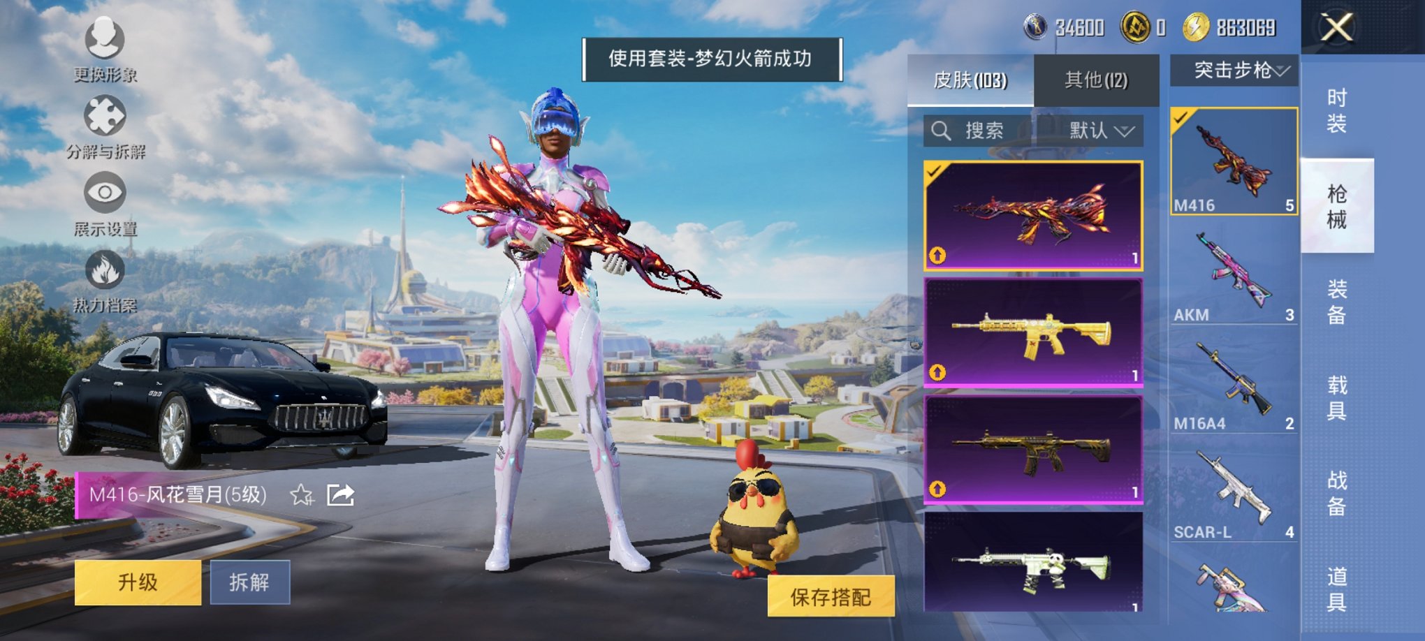 HPCMW3427126和平精英账号详情图2 HPCMW3427126和平精英账号详情图2