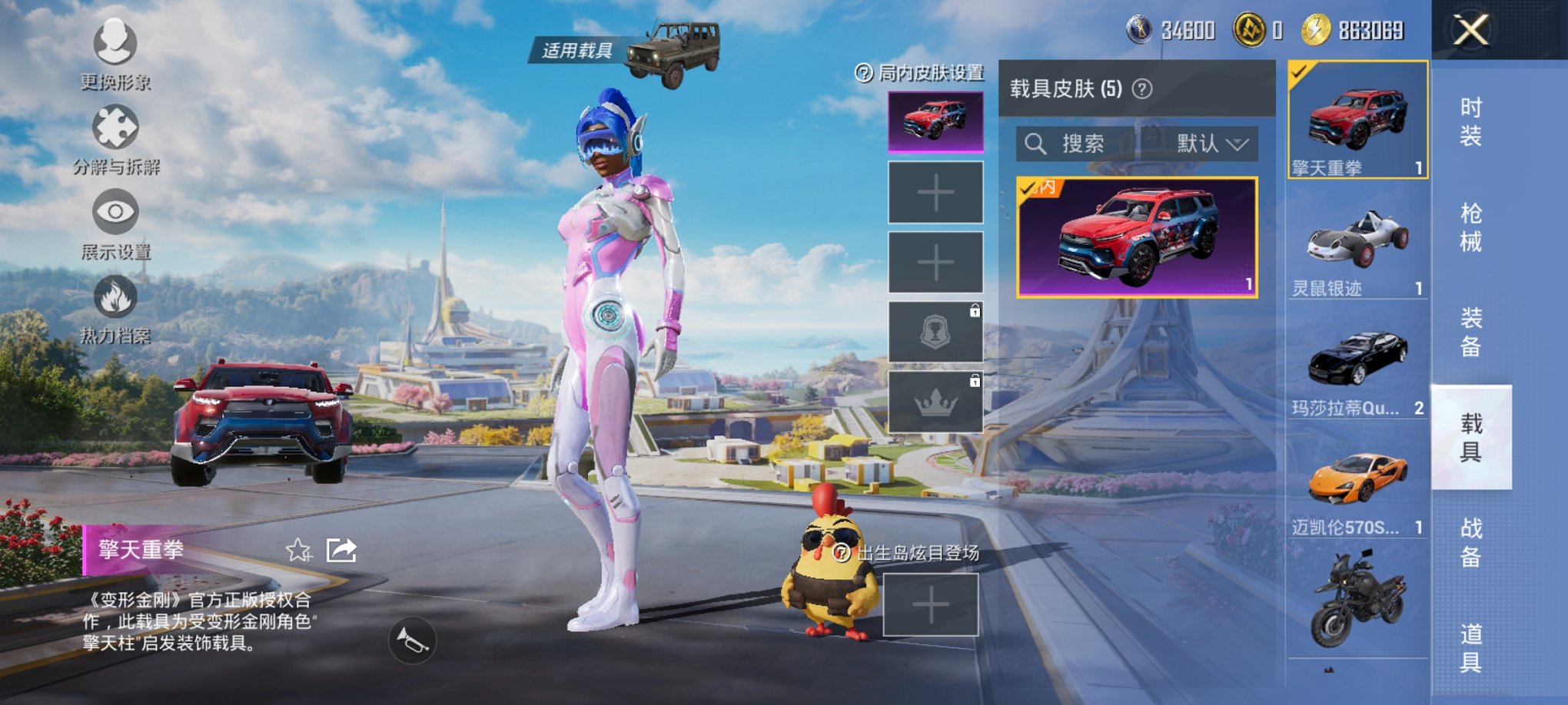 HPCMW3427126和平精英账号详情图4 HPCMW3427126和平精英账号详情图4