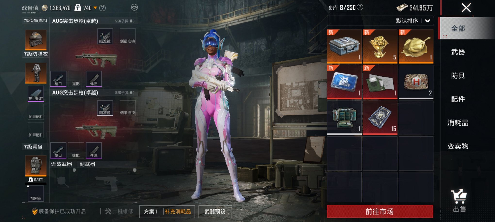 HPCMW3427126和平精英账号详情图5 HPCMW3427126和平精英账号详情图5