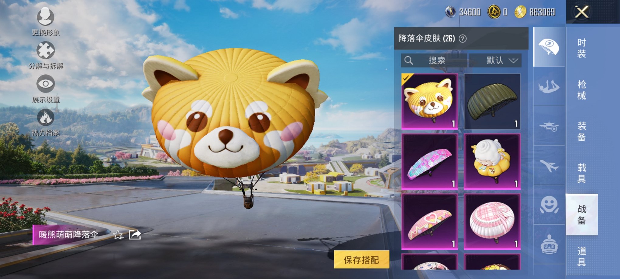 HPCMW3427126和平精英账号详情图6 HPCMW3427126和平精英账号详情图6