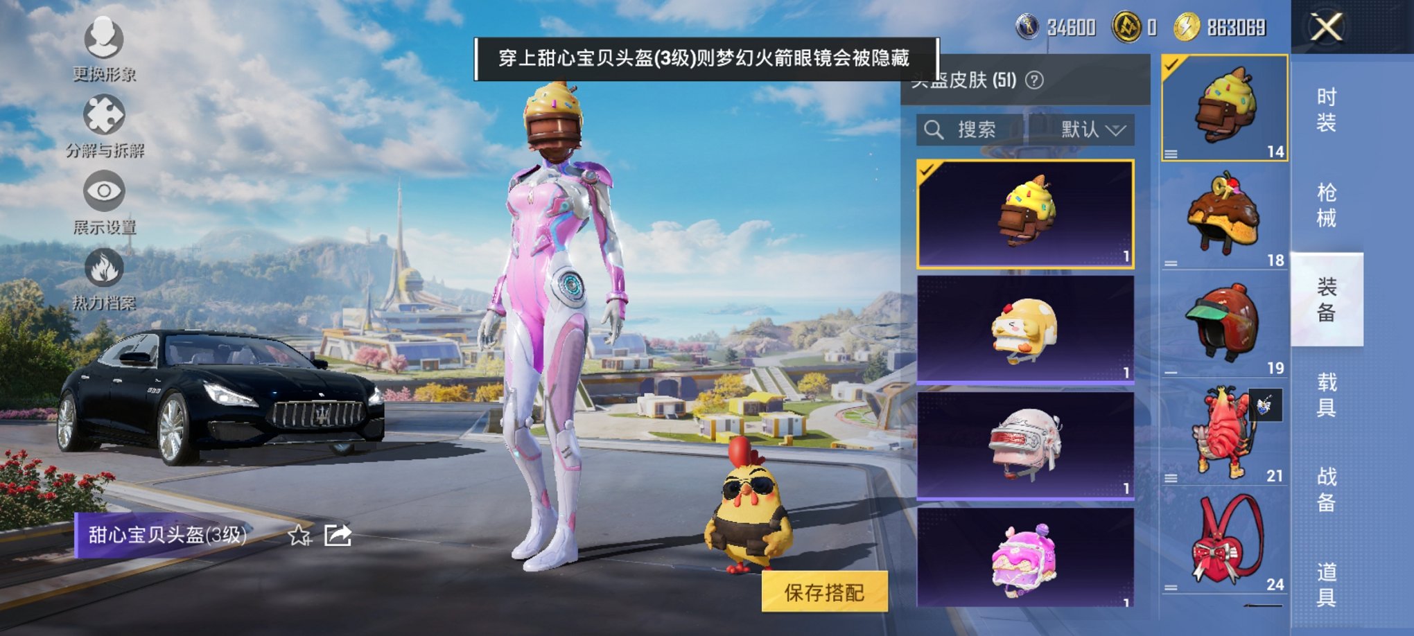 HPCMW3427126和平精英账号详情图7 HPCMW3427126和平精英账号详情图7