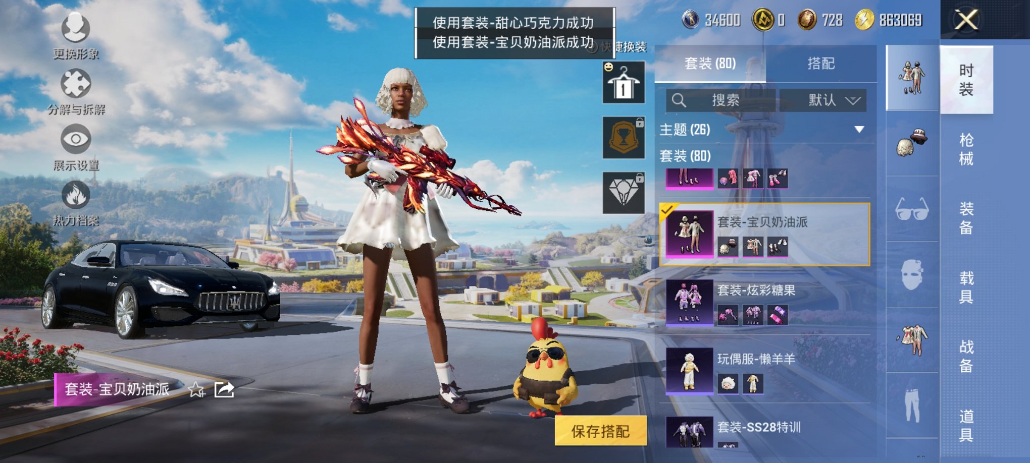 HPCMW3427126和平精英账号详情图8 HPCMW3427126和平精英账号详情图8