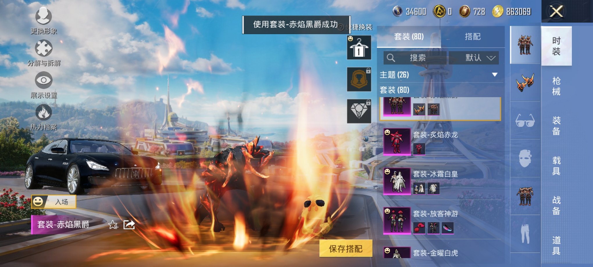 HPCMW3427126和平精英账号详情图9 HPCMW3427126和平精英账号详情图9