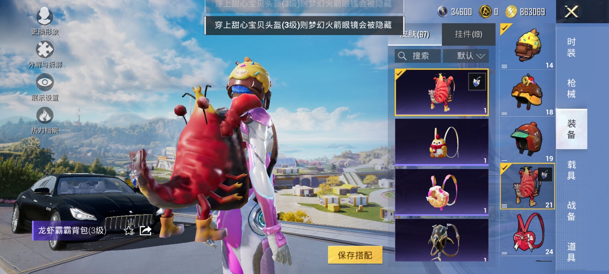 HPCMW3427126和平精英账号详情图11 HPCMW3427126和平精英账号详情图11