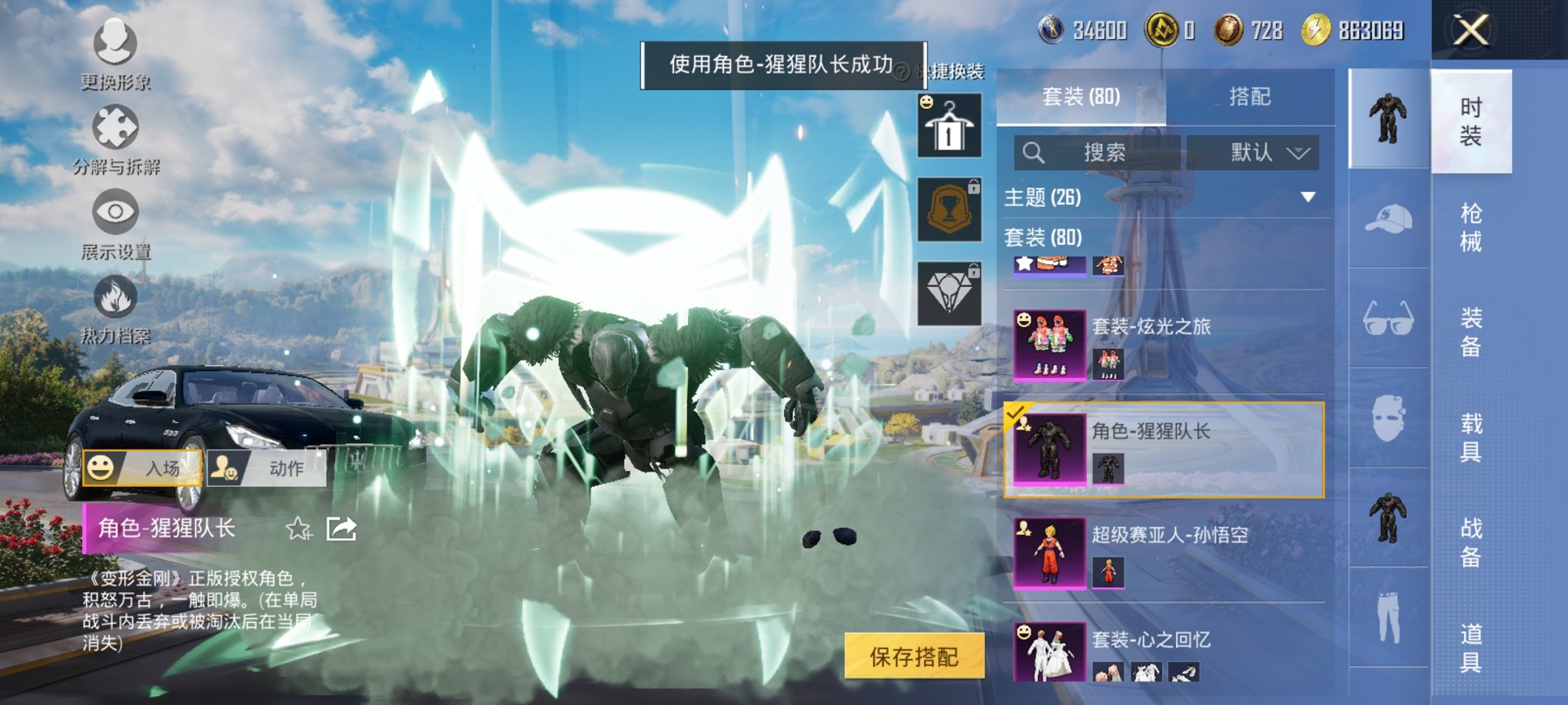 HPCMW3427126和平精英账号详情图12 HPCMW3427126和平精英账号详情图12