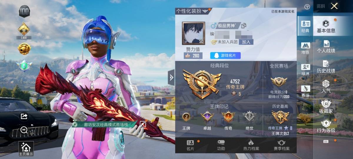 HPCMW3427126和平精英账号详情图13 HPCMW3427126和平精英账号详情图13